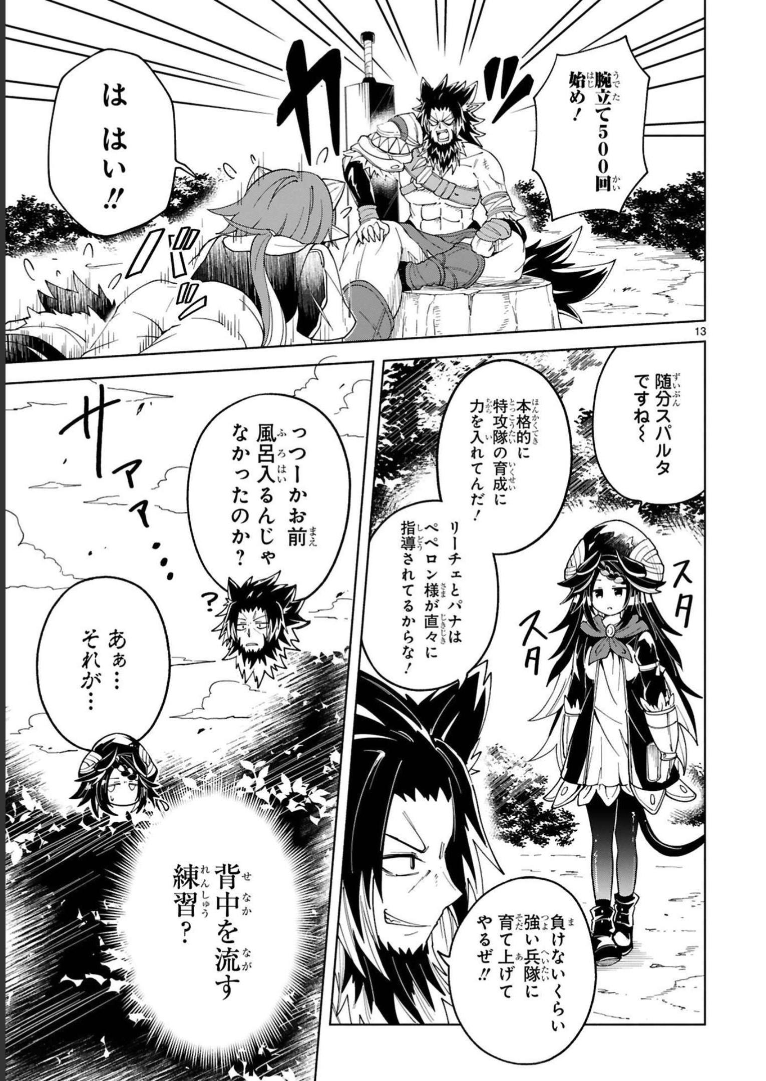 ISEKAI SEIFUKUKI - FUGUU SHUZOKU-TACHI NO SAIKYOU KOKKA - raw - Chapter 20 - https://jpdd.ccdd.to/JPDD/isekaiseifukukifuguushuzokutachinosaikyoukokka/248396/4hzqqs3nlza.jpg