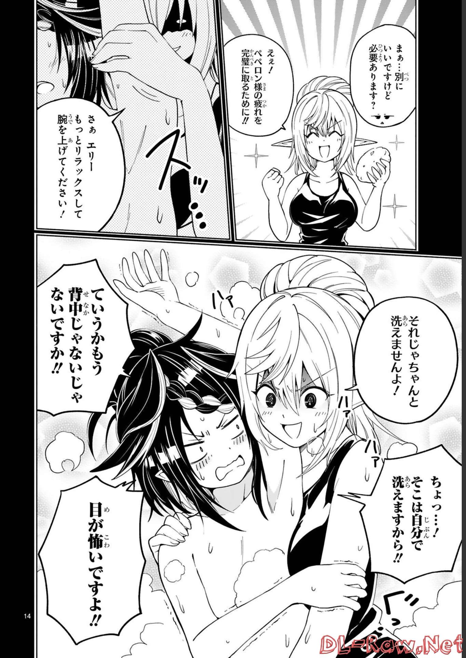 ISEKAI SEIFUKUKI - FUGUU SHUZOKU-TACHI NO SAIKYOU KOKKA - raw - Chapter 20 - https://jpdd.ccdd.to/JPDD/isekaiseifukukifuguushuzokutachinosaikyoukokka/248396/ccpyi03tm3k.jpg