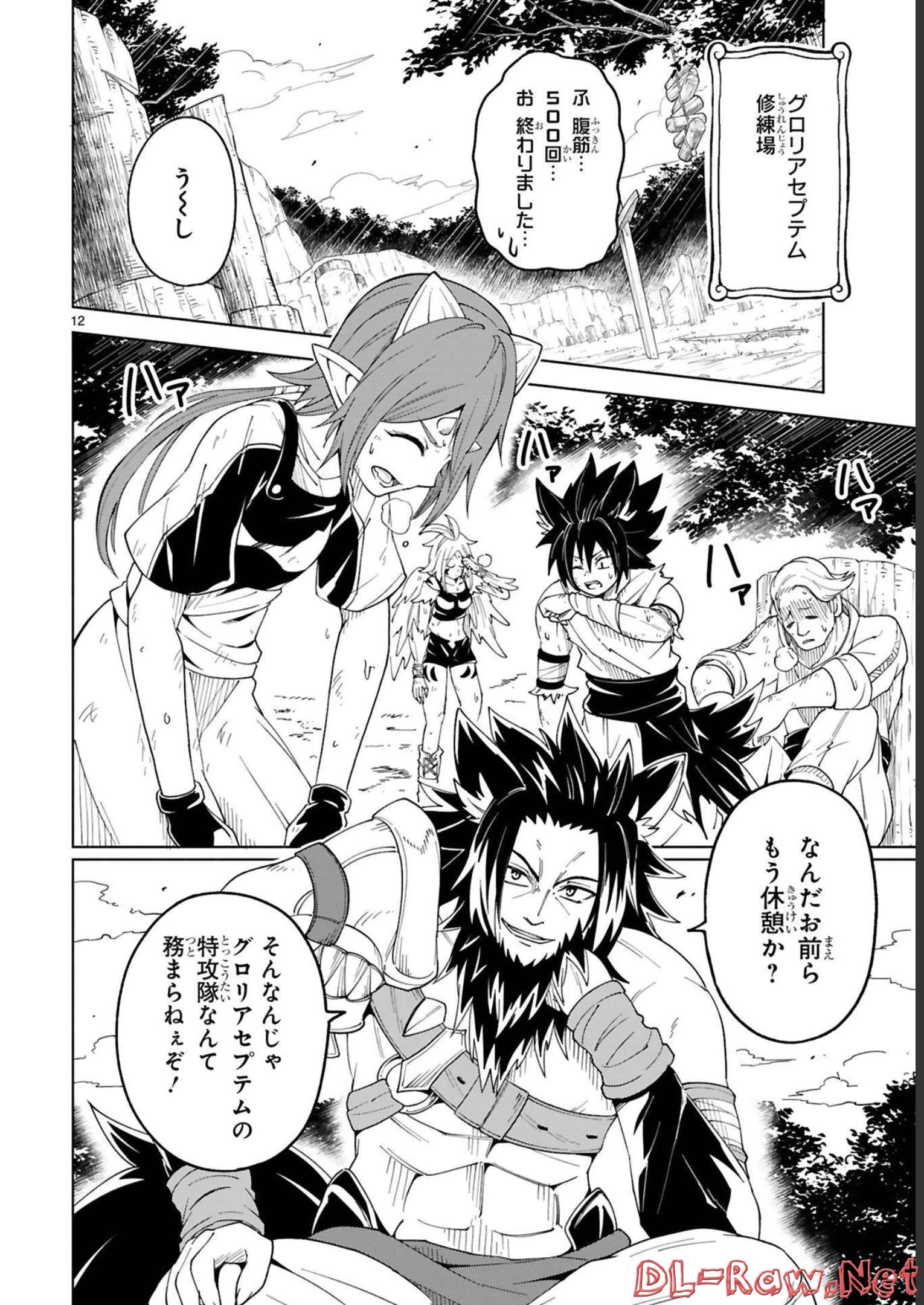ISEKAI SEIFUKUKI - FUGUU SHUZOKU-TACHI NO SAIKYOU KOKKA - raw - Chapter 20 - https://jpdd.ccdd.to/JPDD/isekaiseifukukifuguushuzokutachinosaikyoukokka/248396/ddwzke0ujq1.jpg