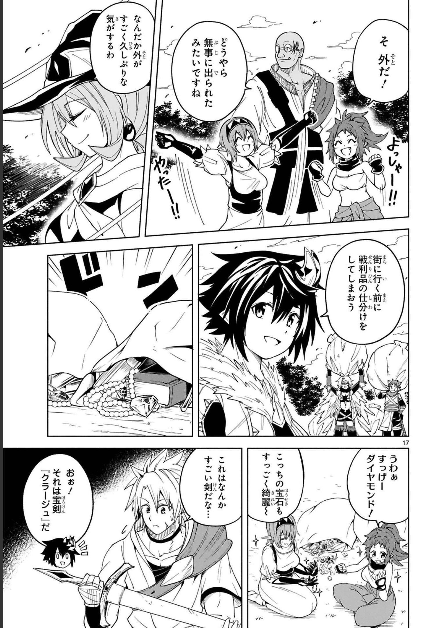 ISEKAI SEIFUKUKI - FUGUU SHUZOKU-TACHI NO SAIKYOU KOKKA - raw - Chapter 20 - https://jpdd.ccdd.to/JPDD/isekaiseifukukifuguushuzokutachinosaikyoukokka/248396/ed44ckoo3pr.jpg