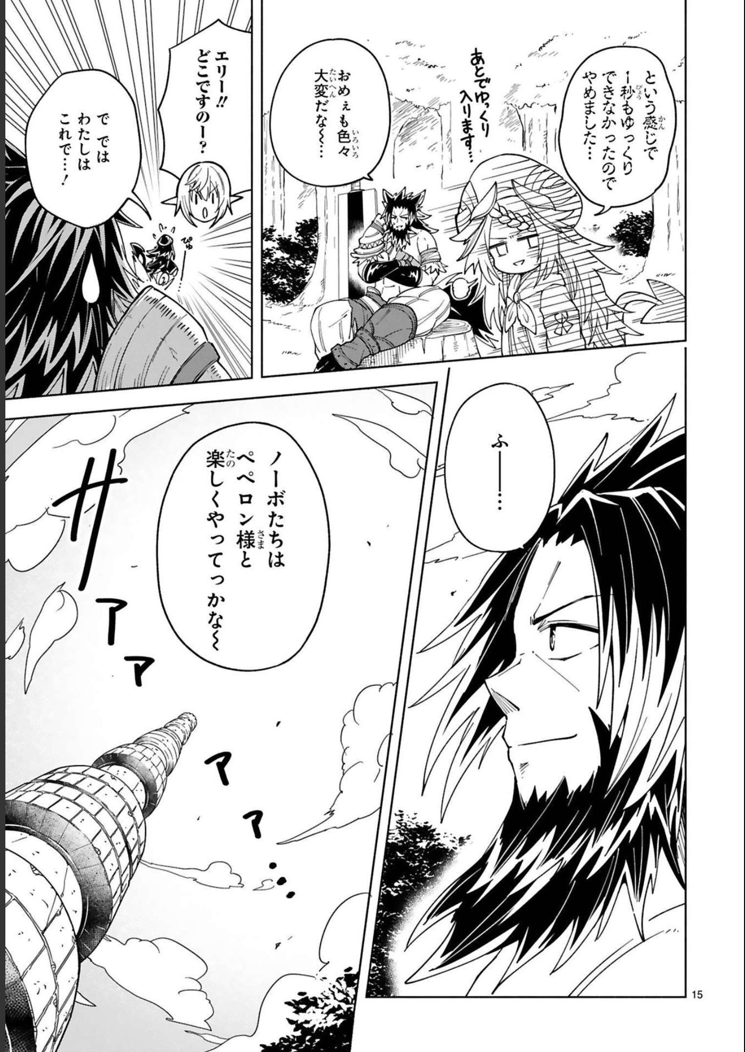 ISEKAI SEIFUKUKI - FUGUU SHUZOKU-TACHI NO SAIKYOU KOKKA - raw - Chapter 20 - https://jpdd.ccdd.to/JPDD/isekaiseifukukifuguushuzokutachinosaikyoukokka/248396/evkcl0kcwfv.jpg