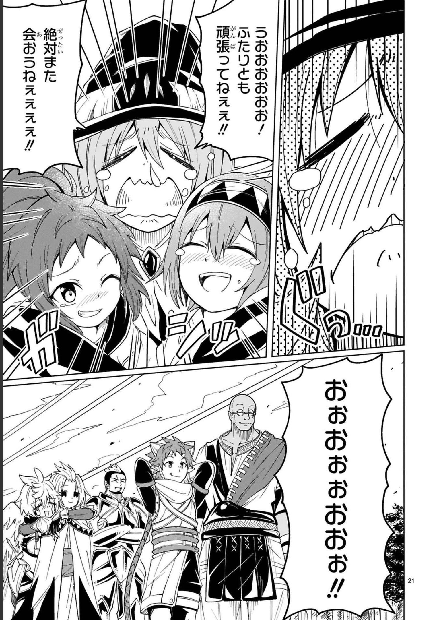 ISEKAI SEIFUKUKI - FUGUU SHUZOKU-TACHI NO SAIKYOU KOKKA - raw - Chapter 20 - https://jpdd.ccdd.to/JPDD/isekaiseifukukifuguushuzokutachinosaikyoukokka/248396/fa0qk3riqbo.jpg