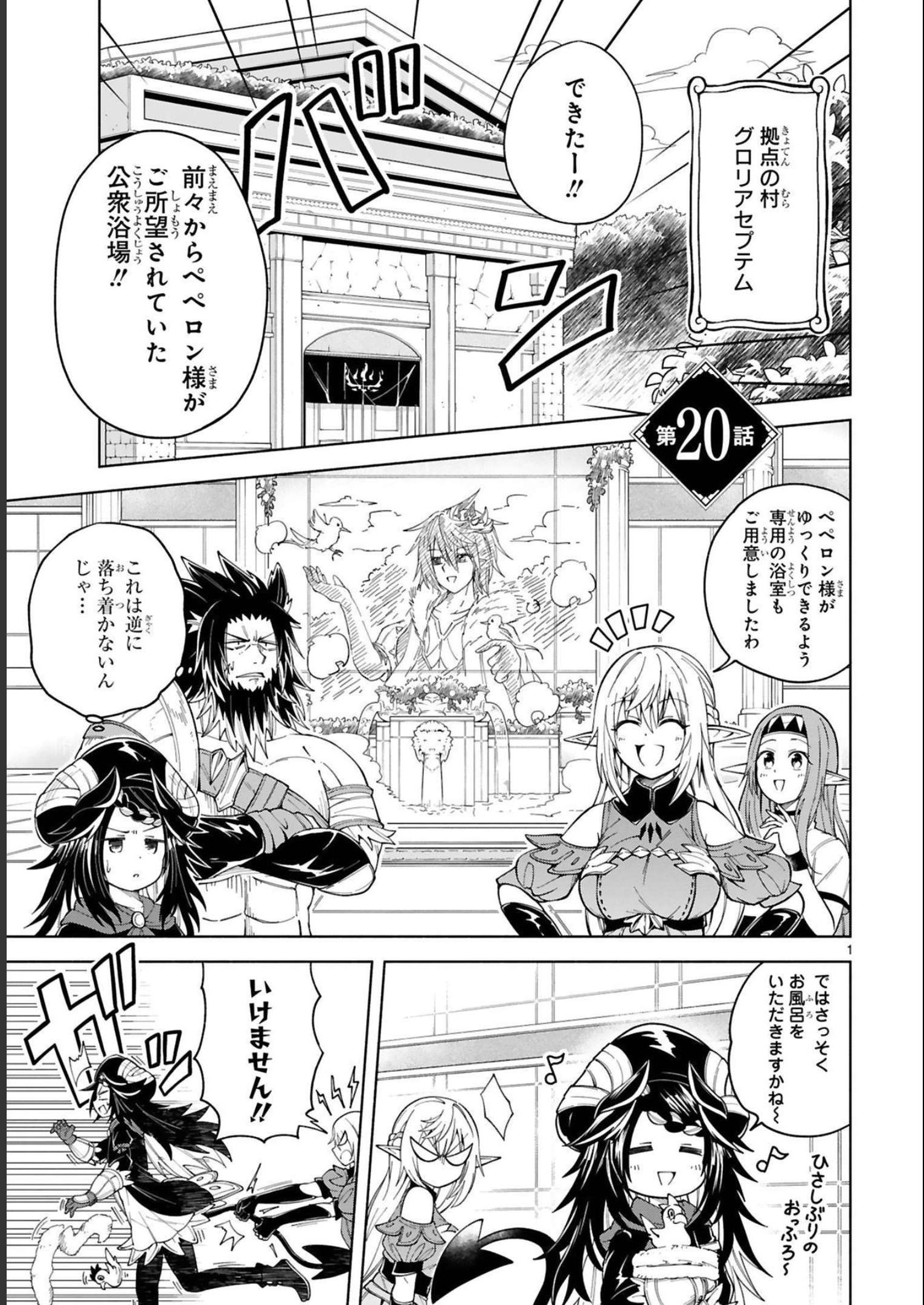 ISEKAI SEIFUKUKI - FUGUU SHUZOKU-TACHI NO SAIKYOU KOKKA - raw - Chapter 20 - https://jpdd.ccdd.to/JPDD/isekaiseifukukifuguushuzokutachinosaikyoukokka/248396/icmntj2eam4.jpg
