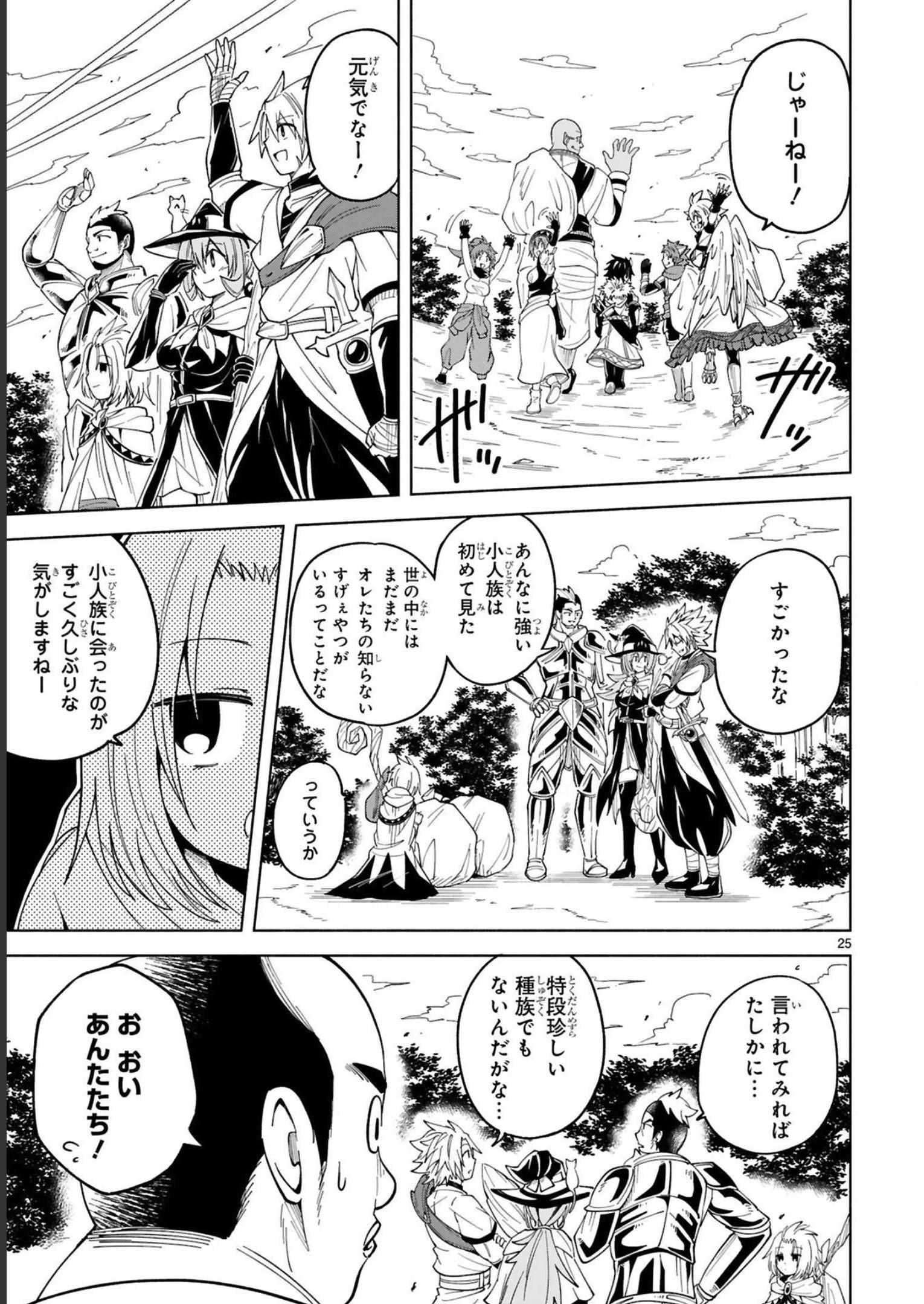 ISEKAI SEIFUKUKI - FUGUU SHUZOKU-TACHI NO SAIKYOU KOKKA - raw - Chapter 20 - https://jpdd.ccdd.to/JPDD/isekaiseifukukifuguushuzokutachinosaikyoukokka/248396/ijkh22zsgfh.jpg
