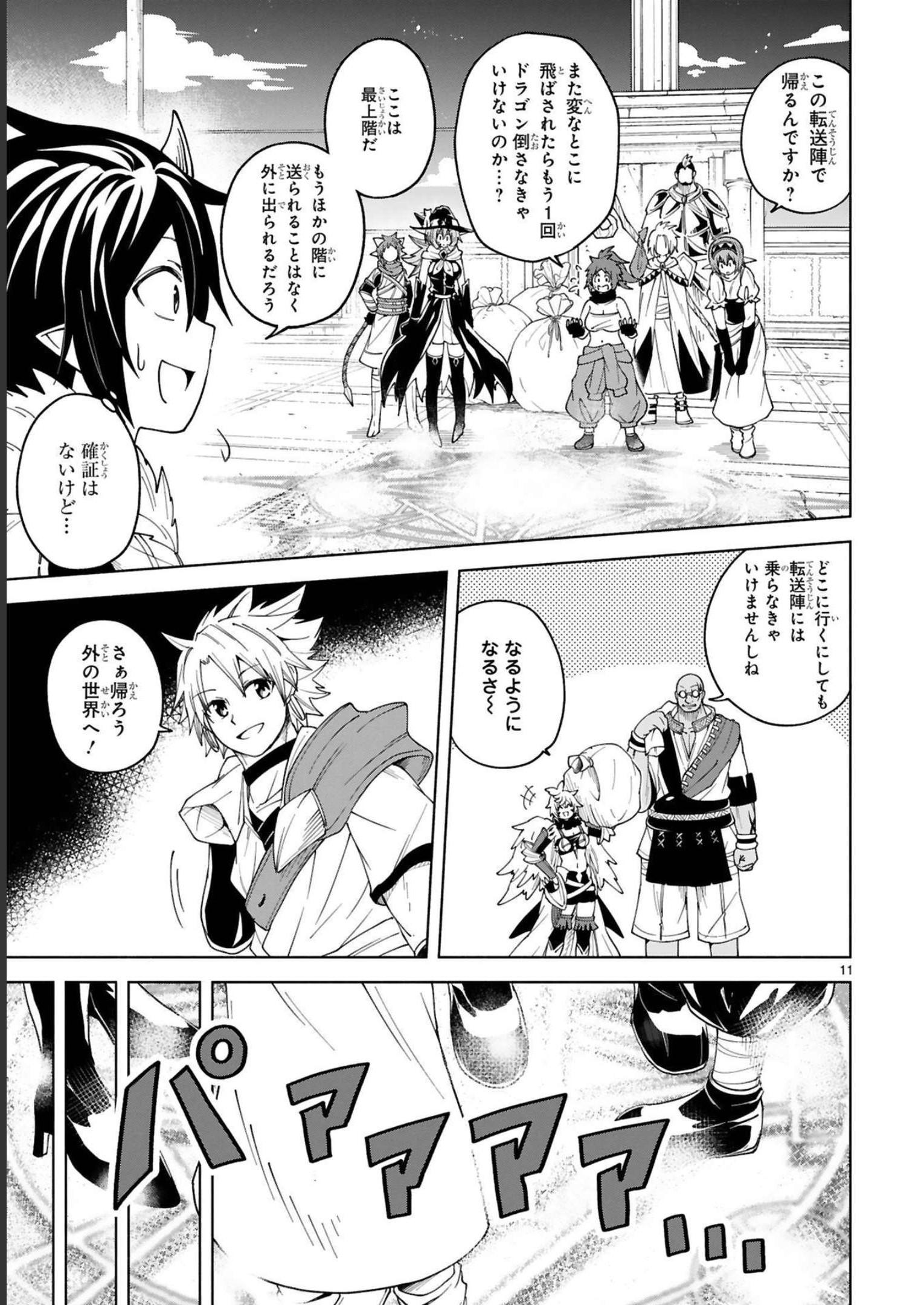 ISEKAI SEIFUKUKI - FUGUU SHUZOKU-TACHI NO SAIKYOU KOKKA - raw - Chapter 20 - https://jpdd.ccdd.to/JPDD/isekaiseifukukifuguushuzokutachinosaikyoukokka/248396/jbresfvnzri.jpg