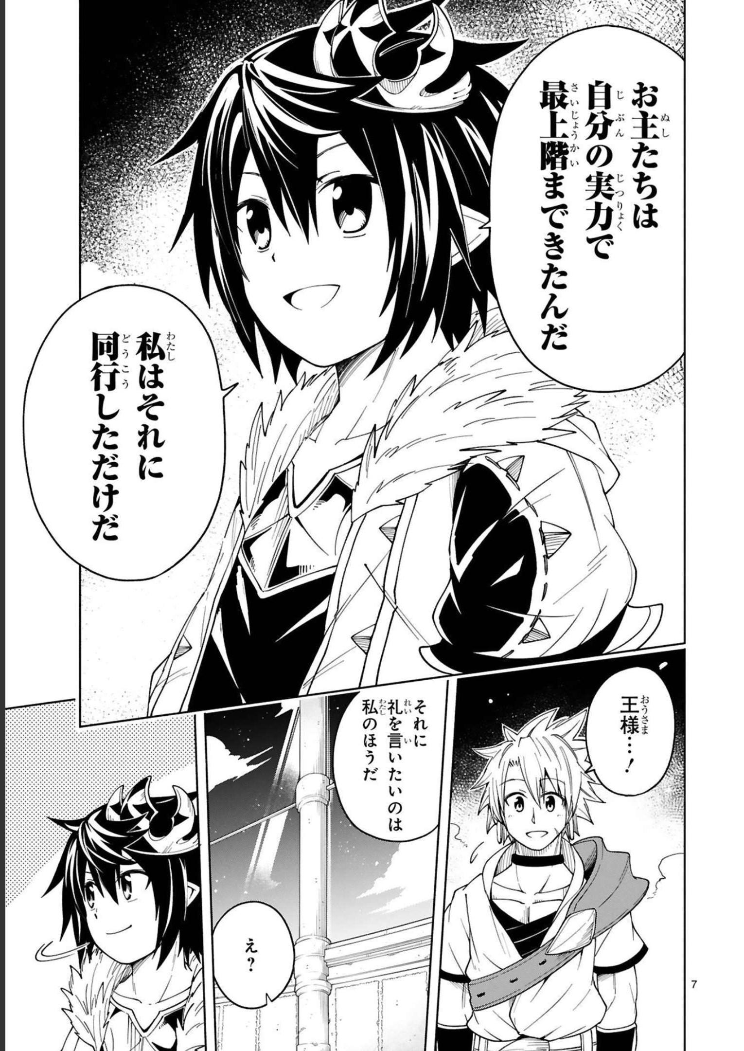 ISEKAI SEIFUKUKI - FUGUU SHUZOKU-TACHI NO SAIKYOU KOKKA - raw - Chapter 20 - https://jpdd.ccdd.to/JPDD/isekaiseifukukifuguushuzokutachinosaikyoukokka/248396/klvqzl3y1zx.jpg