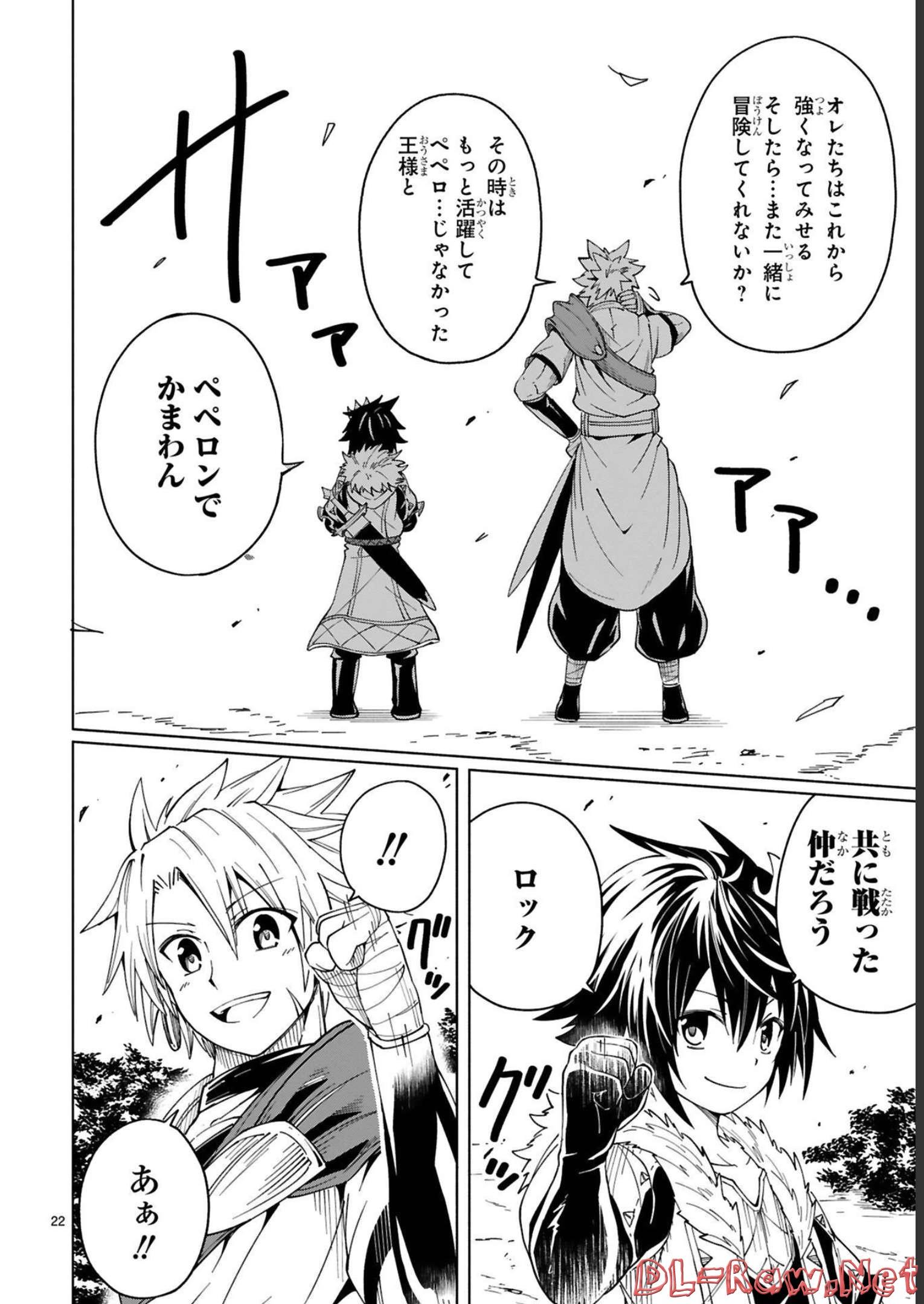 ISEKAI SEIFUKUKI - FUGUU SHUZOKU-TACHI NO SAIKYOU KOKKA - raw - Chapter 20 - https://jpdd.ccdd.to/JPDD/isekaiseifukukifuguushuzokutachinosaikyoukokka/248396/kpzexjewdub.jpg