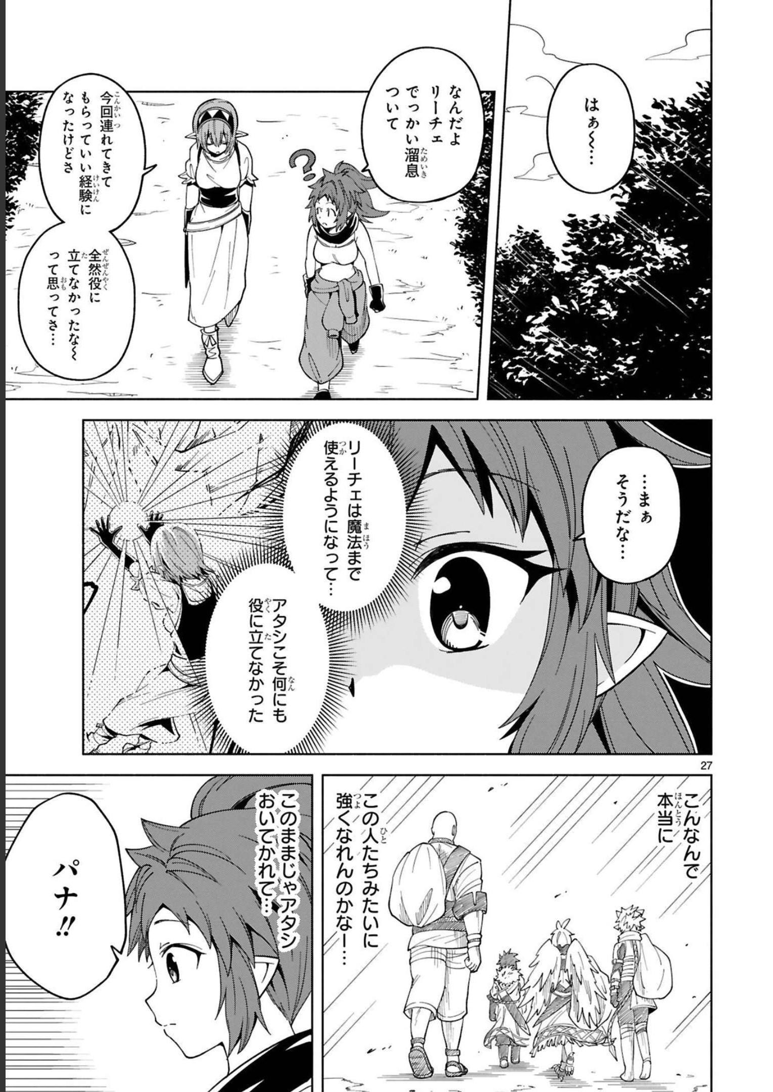 ISEKAI SEIFUKUKI - FUGUU SHUZOKU-TACHI NO SAIKYOU KOKKA - raw - Chapter 20 - https://jpdd.ccdd.to/JPDD/isekaiseifukukifuguushuzokutachinosaikyoukokka/248396/l5zakblo0vg.jpg