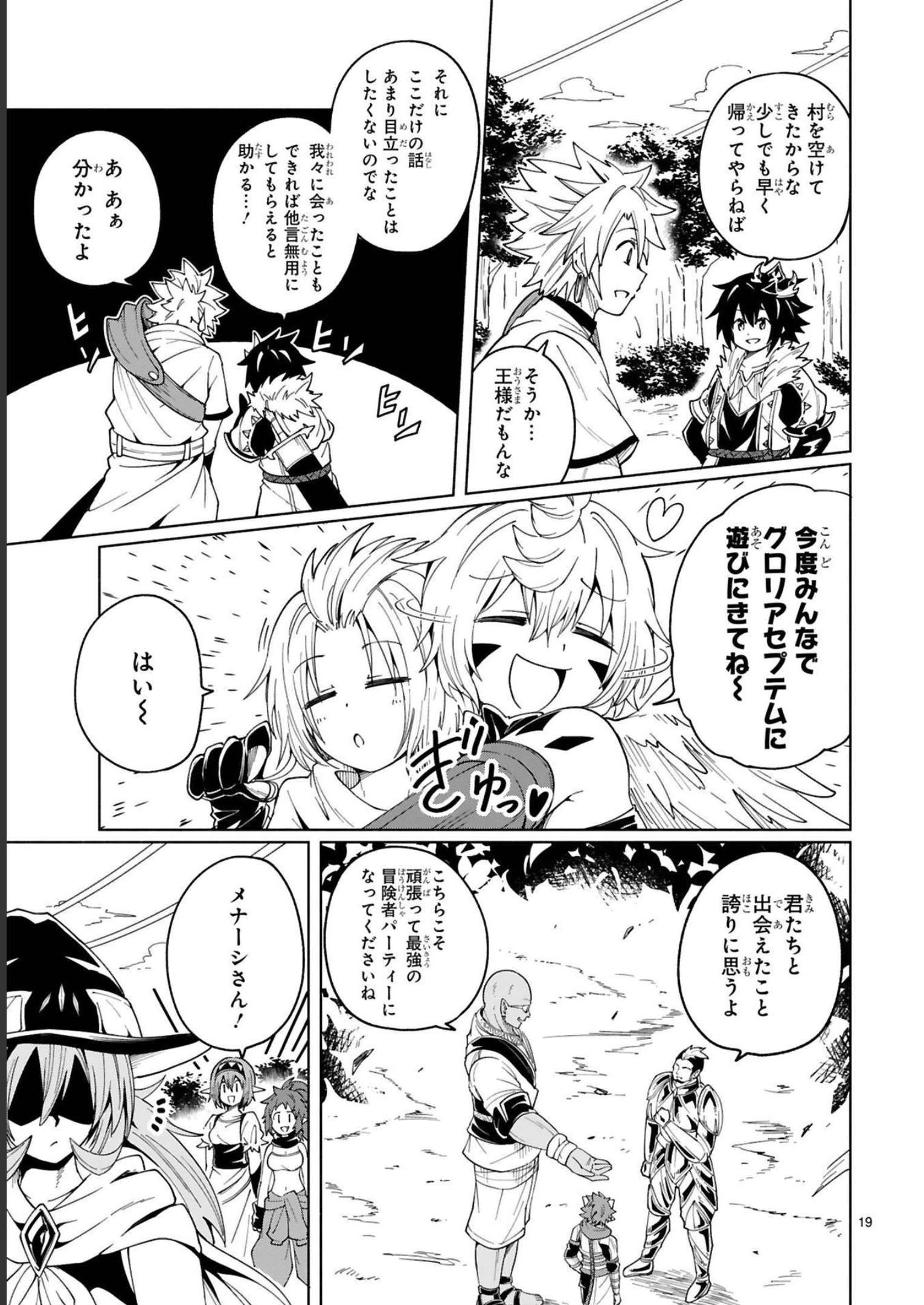 ISEKAI SEIFUKUKI - FUGUU SHUZOKU-TACHI NO SAIKYOU KOKKA - raw - Chapter 20 - https://jpdd.ccdd.to/JPDD/isekaiseifukukifuguushuzokutachinosaikyoukokka/248396/olcsr143utk.jpg