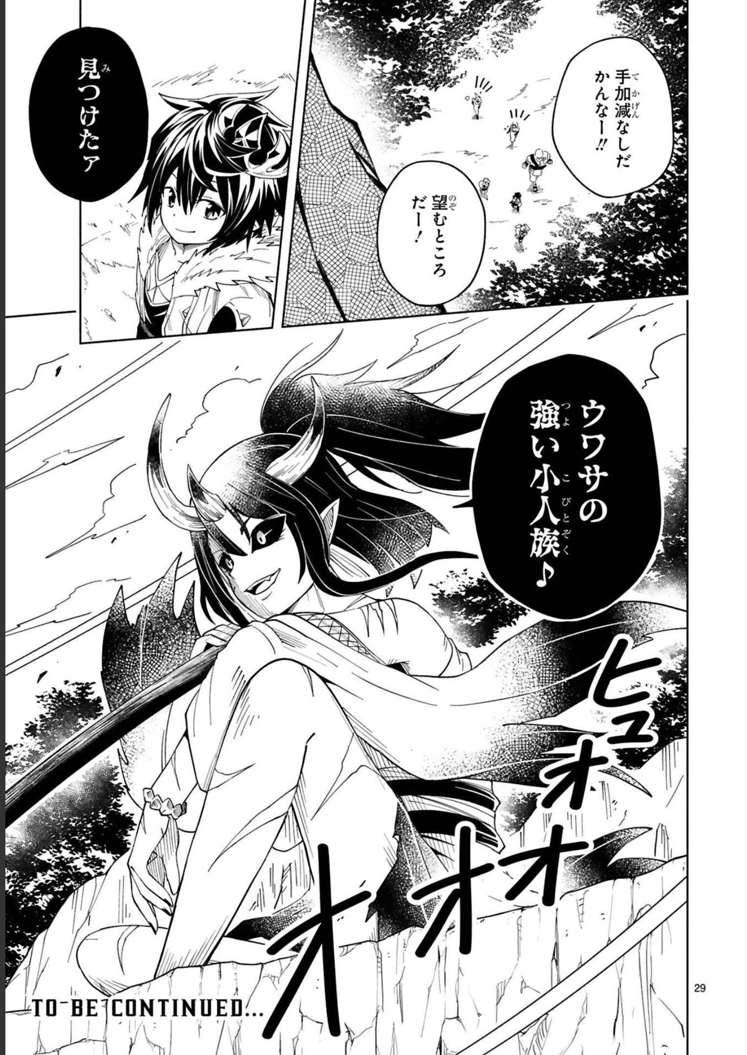 ISEKAI SEIFUKUKI - FUGUU SHUZOKU-TACHI NO SAIKYOU KOKKA - raw - Chapter 20 - https://jpdd.ccdd.to/JPDD/isekaiseifukukifuguushuzokutachinosaikyoukokka/248396/olkpwo1ixne.jpg