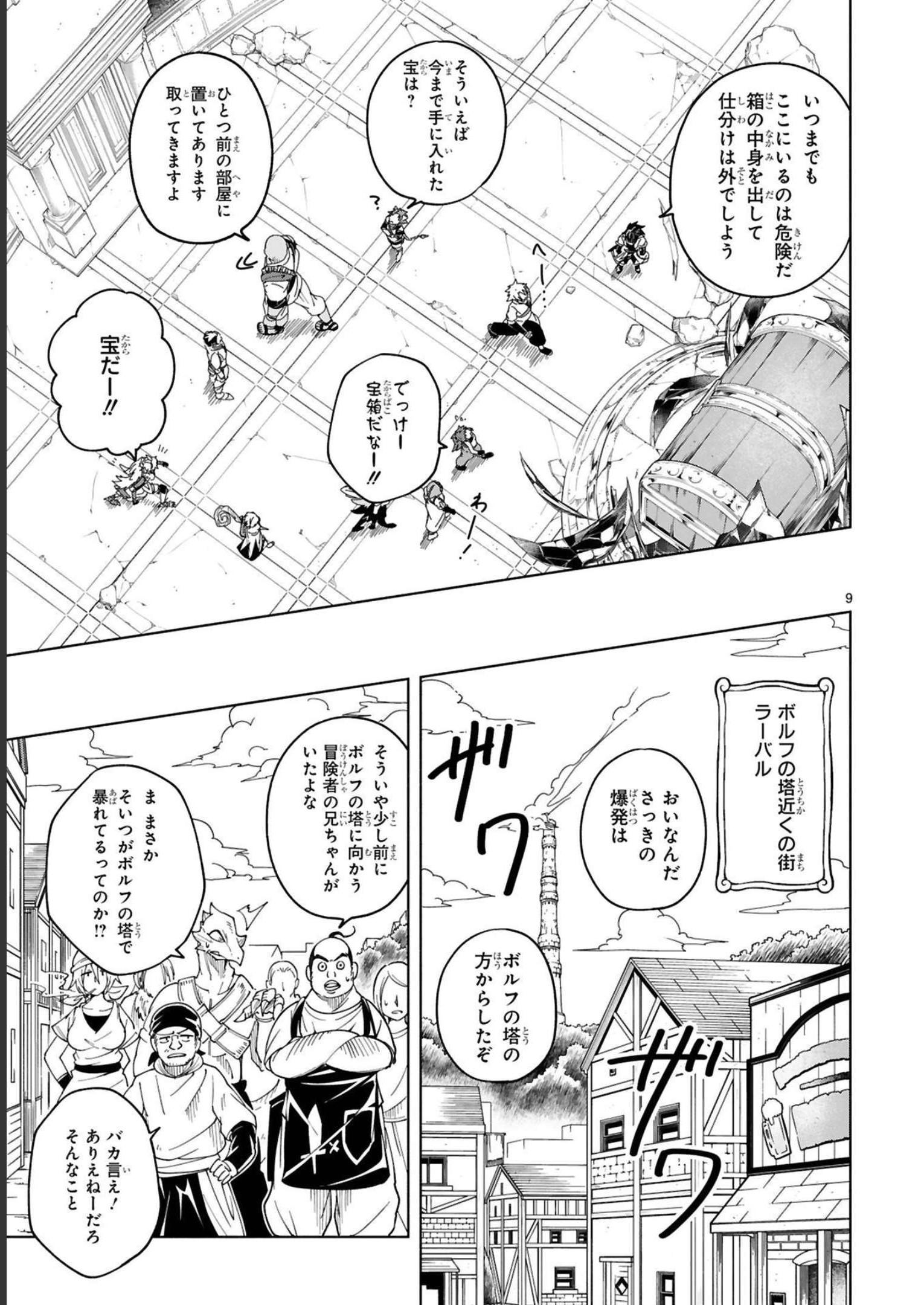 ISEKAI SEIFUKUKI - FUGUU SHUZOKU-TACHI NO SAIKYOU KOKKA - raw - Chapter 20 - https://jpdd.ccdd.to/JPDD/isekaiseifukukifuguushuzokutachinosaikyoukokka/248396/r1f3qfpxiaf.jpg