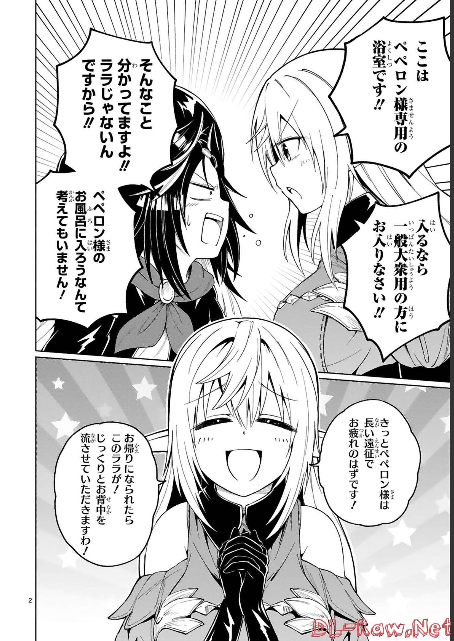 ISEKAI SEIFUKUKI - FUGUU SHUZOKU-TACHI NO SAIKYOU KOKKA - raw - Chapter 20 - https://jpdd.ccdd.to/JPDD/isekaiseifukukifuguushuzokutachinosaikyoukokka/248396/ruefiqvtsmp.jpg