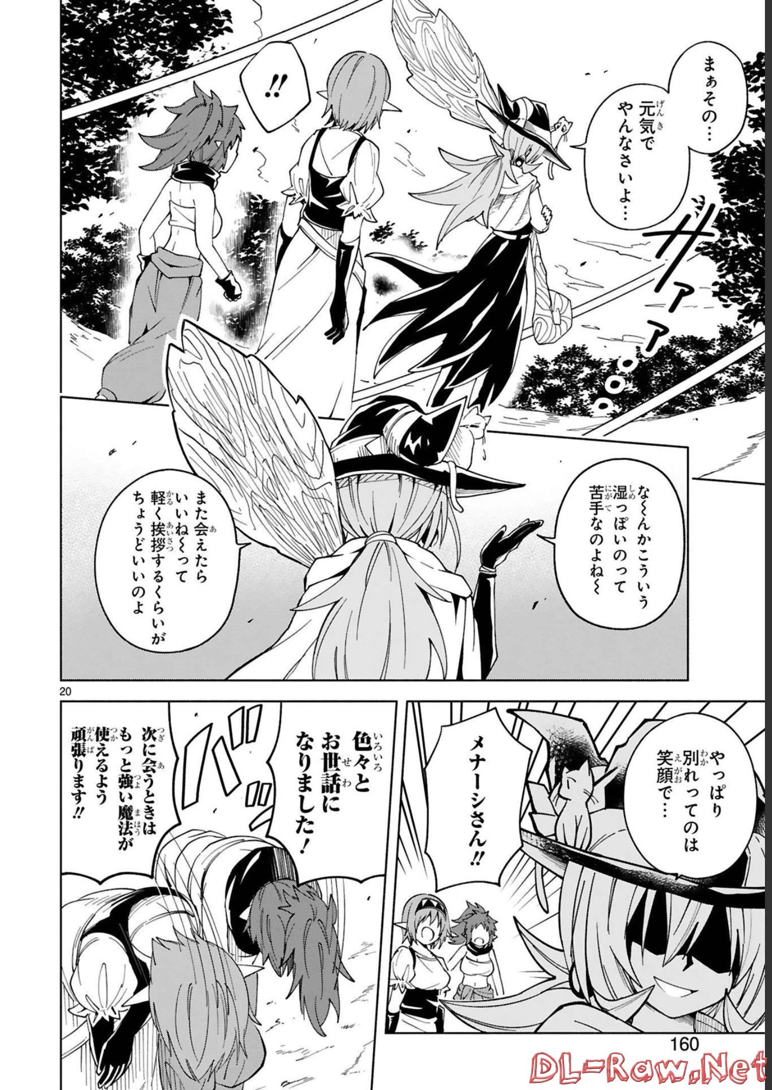 ISEKAI SEIFUKUKI - FUGUU SHUZOKU-TACHI NO SAIKYOU KOKKA - raw - Chapter 20 - https://jpdd.ccdd.to/JPDD/isekaiseifukukifuguushuzokutachinosaikyoukokka/248396/w2t5ldrmrtq.jpg