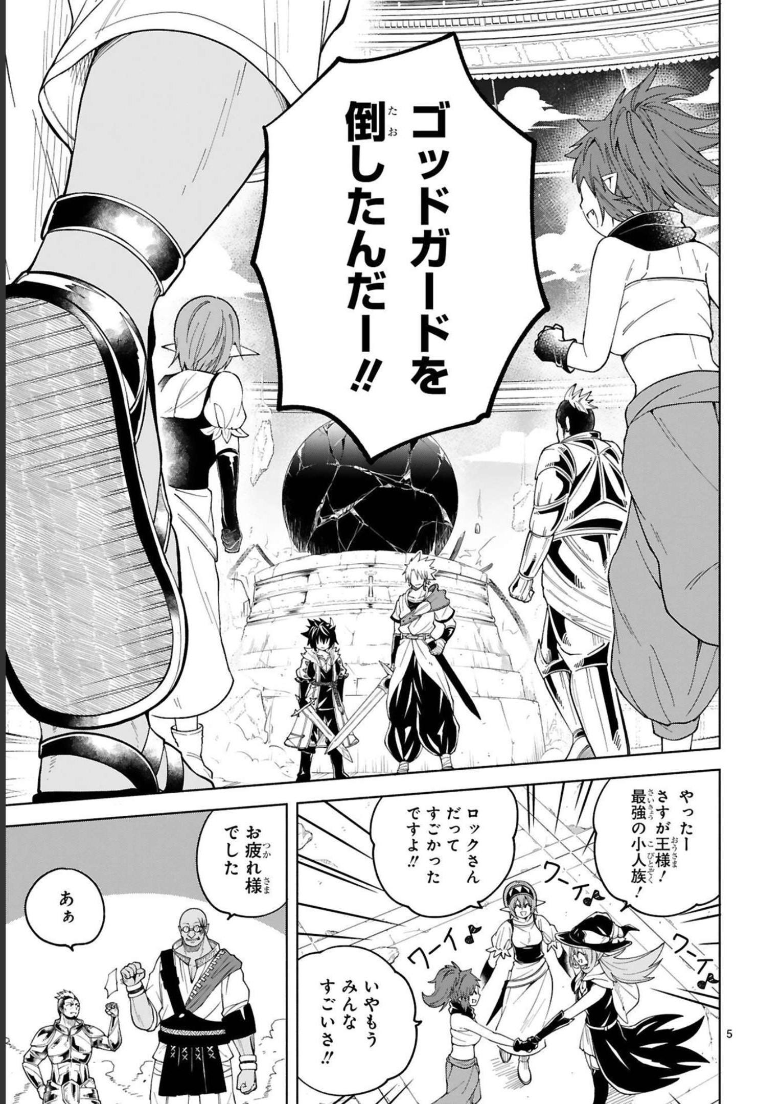 ISEKAI SEIFUKUKI - FUGUU SHUZOKU-TACHI NO SAIKYOU KOKKA - raw - Chapter 20 - https://jpdd.ccdd.to/JPDD/isekaiseifukukifuguushuzokutachinosaikyoukokka/248396/xwd14w5q31b.jpg