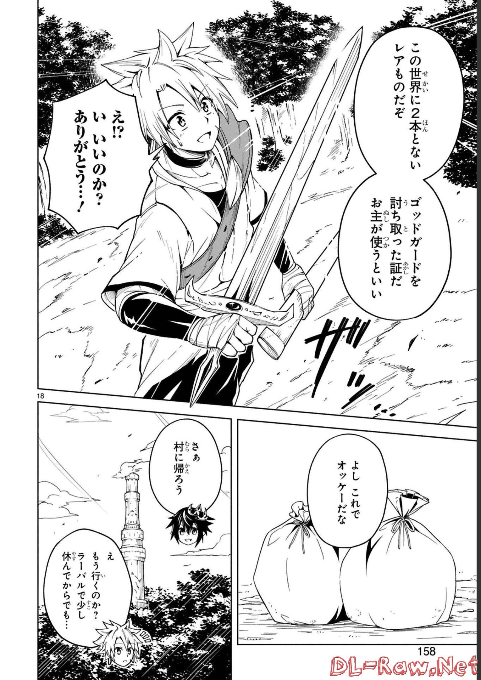 ISEKAI SEIFUKUKI - FUGUU SHUZOKU-TACHI NO SAIKYOU KOKKA - raw - Chapter 20 - https://jpdd.ccdd.to/JPDD/isekaiseifukukifuguushuzokutachinosaikyoukokka/248396/z1dqkr4lyxq.jpg