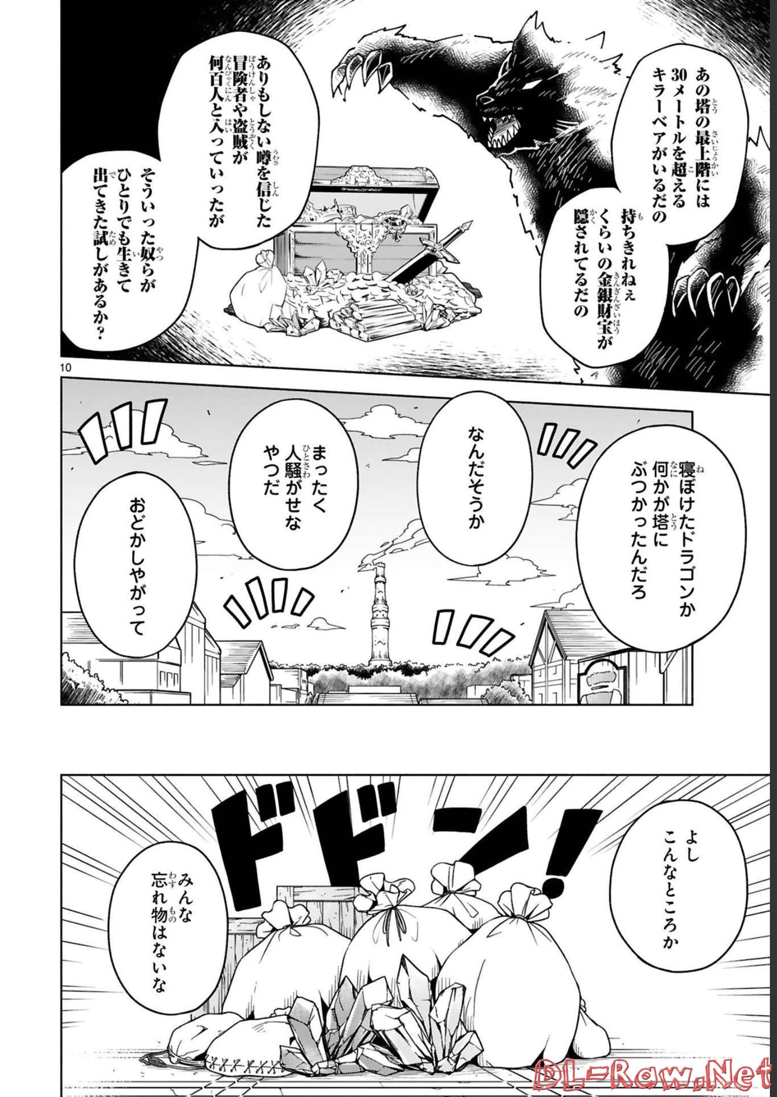 ISEKAI SEIFUKUKI - FUGUU SHUZOKU-TACHI NO SAIKYOU KOKKA - raw - Chapter 20 - https://jpdd.ccdd.to/JPDD/isekaiseifukukifuguushuzokutachinosaikyoukokka/248396/zmkj1r5dwvy.jpg
