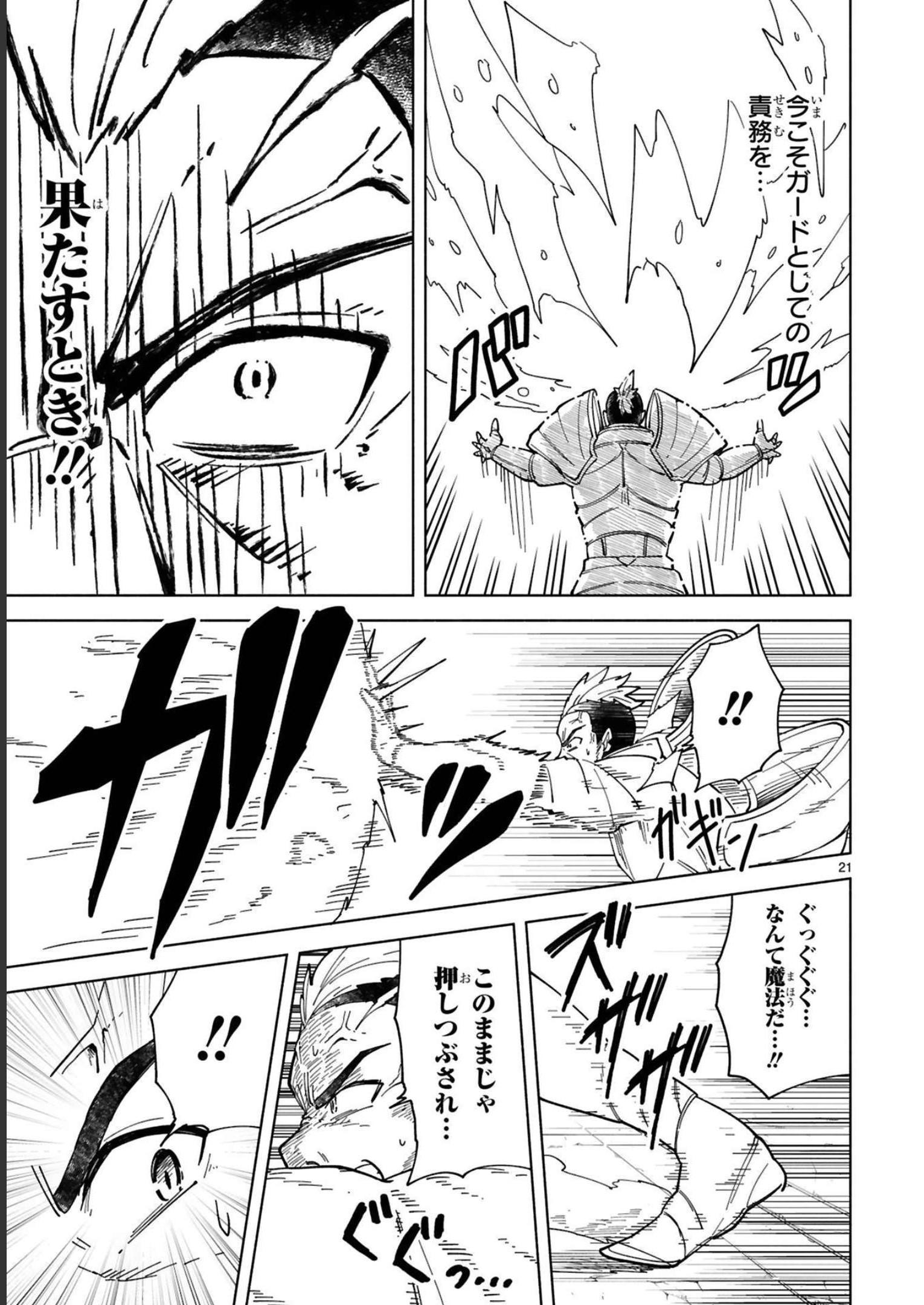 ISEKAI SEIFUKUKI - FUGUU SHUZOKU-TACHI NO SAIKYOU KOKKA - raw - Chapter 19 - https://jpdd.ccdd.to/JPDD/isekaiseifukukifuguushuzokutachinosaikyoukokka/248397/004abu2pcq2.jpg