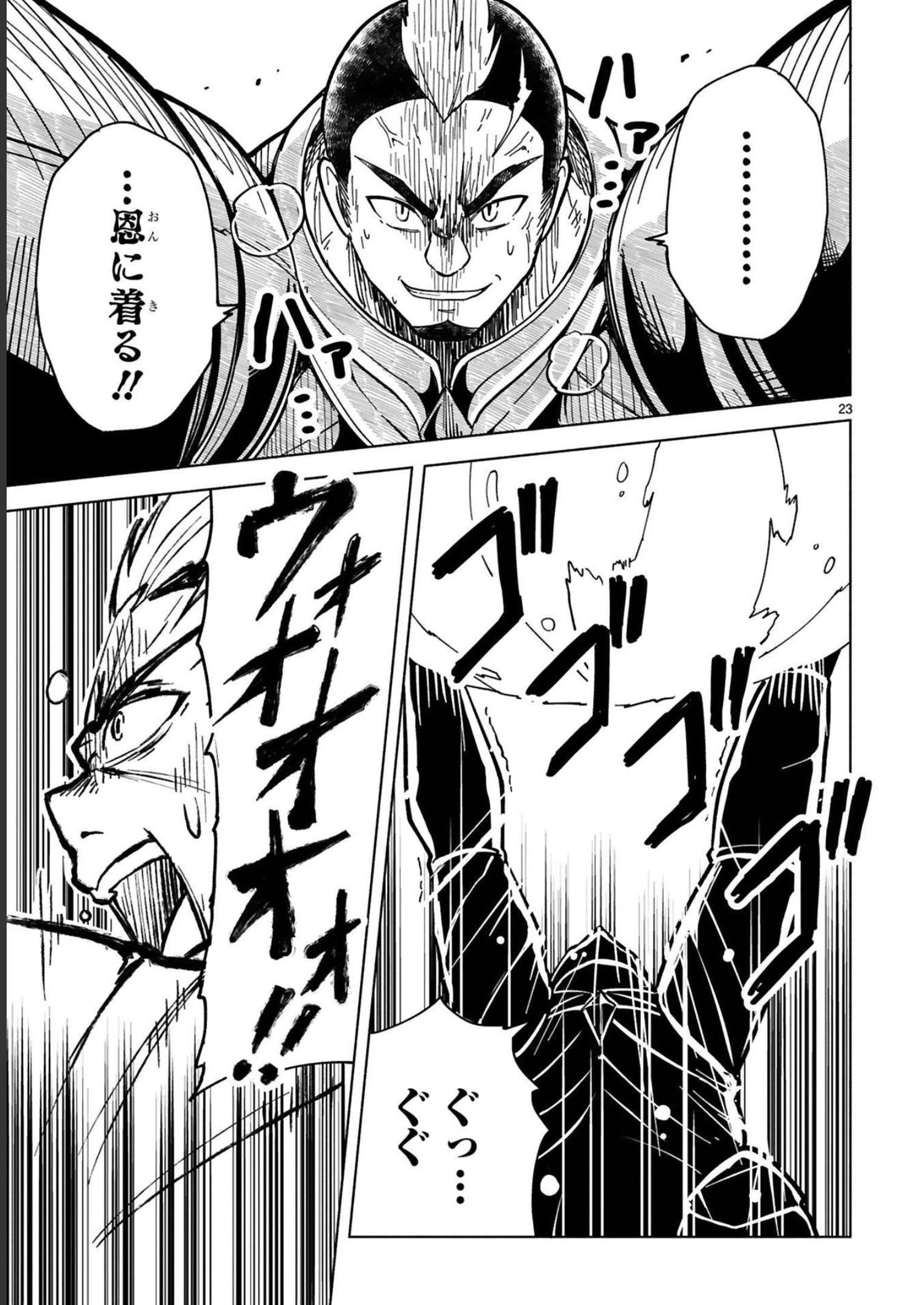 ISEKAI SEIFUKUKI - FUGUU SHUZOKU-TACHI NO SAIKYOU KOKKA - raw - Chapter 19 - https://jpdd.ccdd.to/JPDD/isekaiseifukukifuguushuzokutachinosaikyoukokka/248397/3oirc5vkve1.jpg