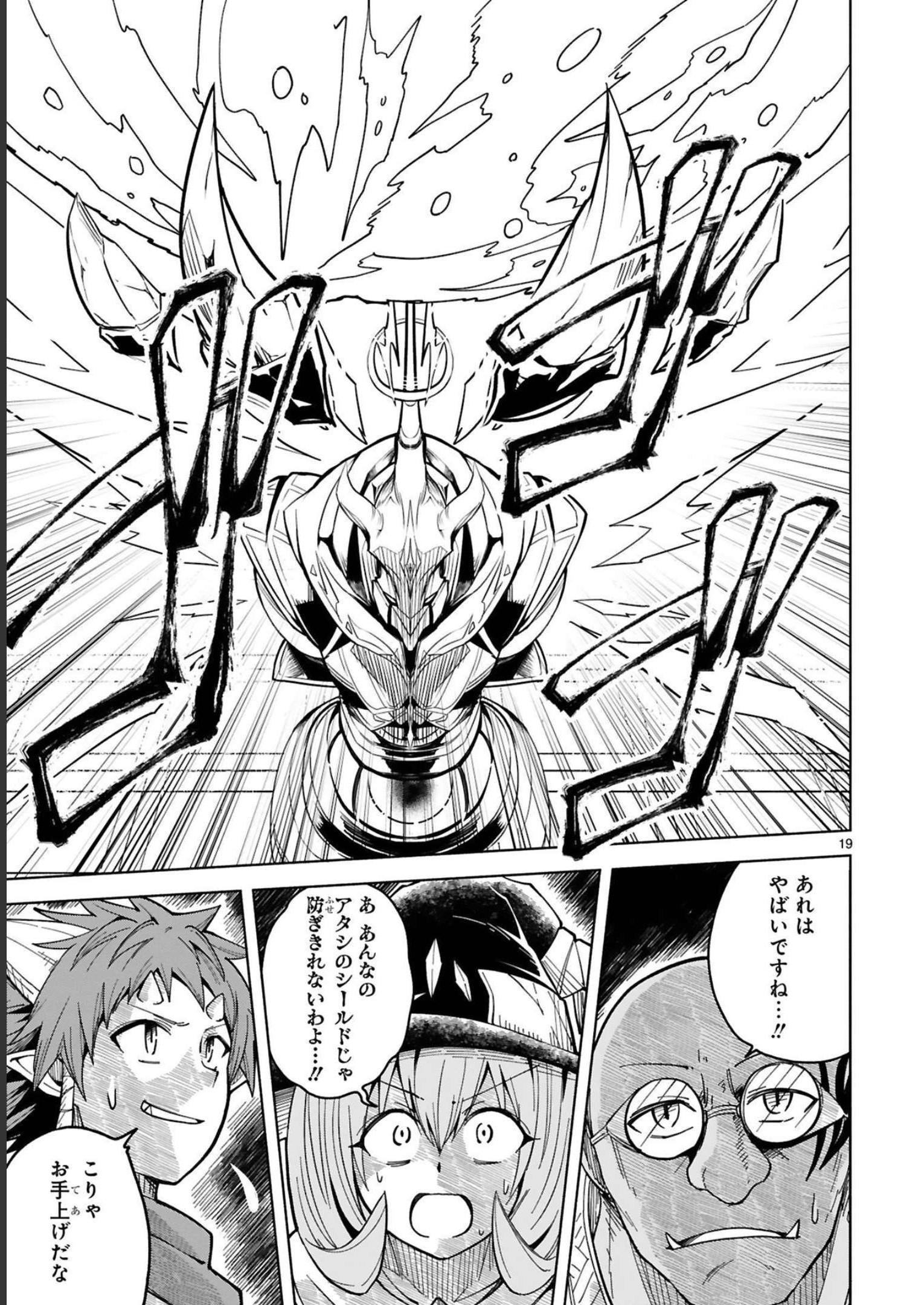 ISEKAI SEIFUKUKI - FUGUU SHUZOKU-TACHI NO SAIKYOU KOKKA - raw - Chapter 19 - https://jpdd.ccdd.to/JPDD/isekaiseifukukifuguushuzokutachinosaikyoukokka/248397/4qg1cke0so3.jpg