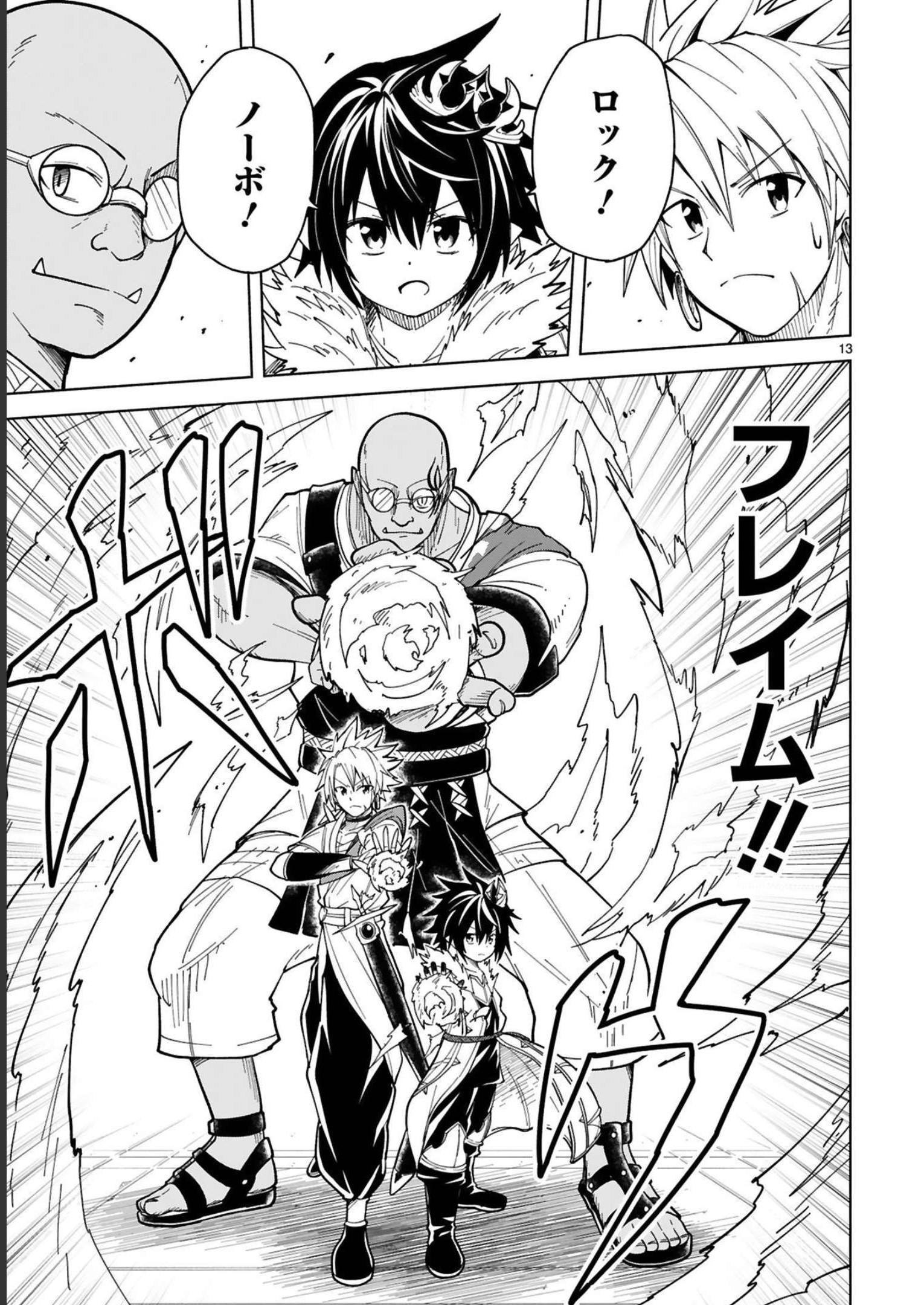 ISEKAI SEIFUKUKI - FUGUU SHUZOKU-TACHI NO SAIKYOU KOKKA - raw - Chapter 19 - https://jpdd.ccdd.to/JPDD/isekaiseifukukifuguushuzokutachinosaikyoukokka/248397/aczp2cwrz4p.jpg