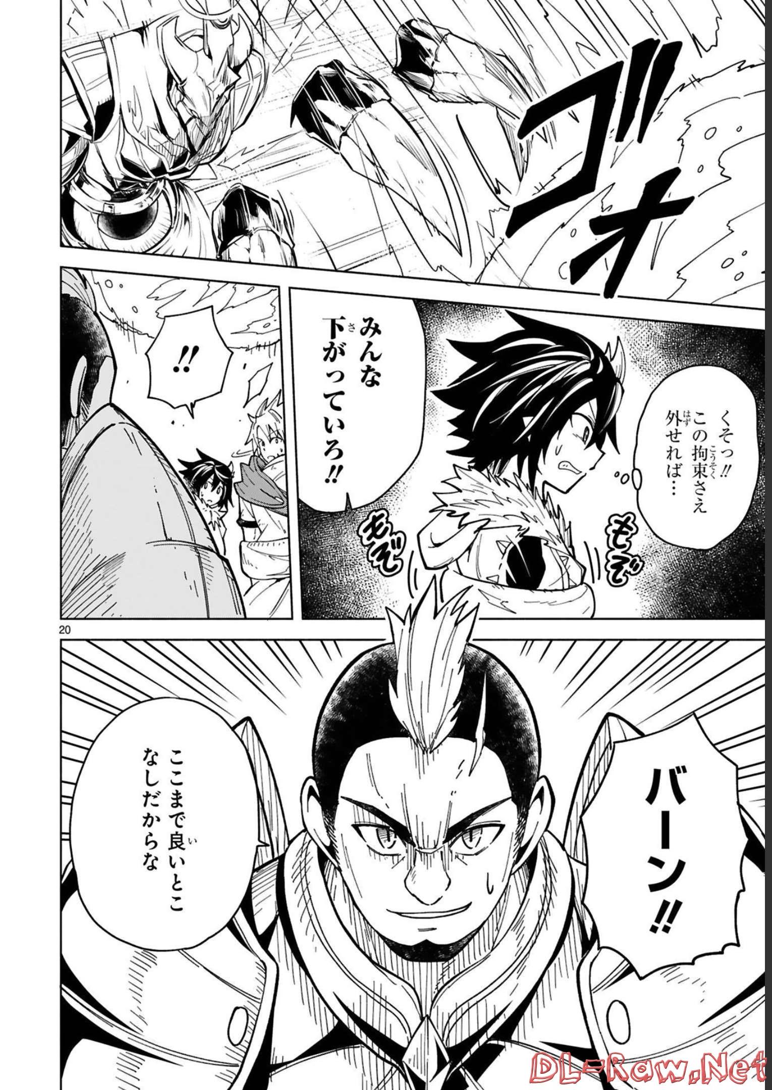 ISEKAI SEIFUKUKI - FUGUU SHUZOKU-TACHI NO SAIKYOU KOKKA - raw - Chapter 19 - https://jpdd.ccdd.to/JPDD/isekaiseifukukifuguushuzokutachinosaikyoukokka/248397/awtc3hwwr5v.jpg