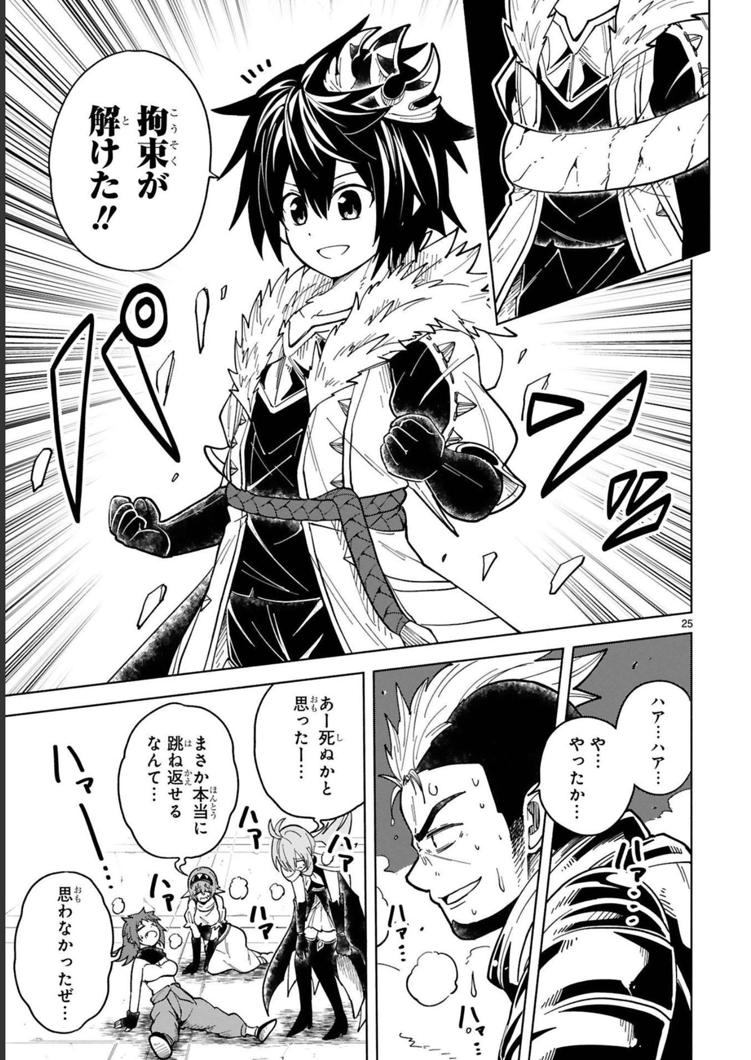 ISEKAI SEIFUKUKI - FUGUU SHUZOKU-TACHI NO SAIKYOU KOKKA - raw - Chapter 19 - https://jpdd.ccdd.to/JPDD/isekaiseifukukifuguushuzokutachinosaikyoukokka/248397/d3exijljyhu.jpg