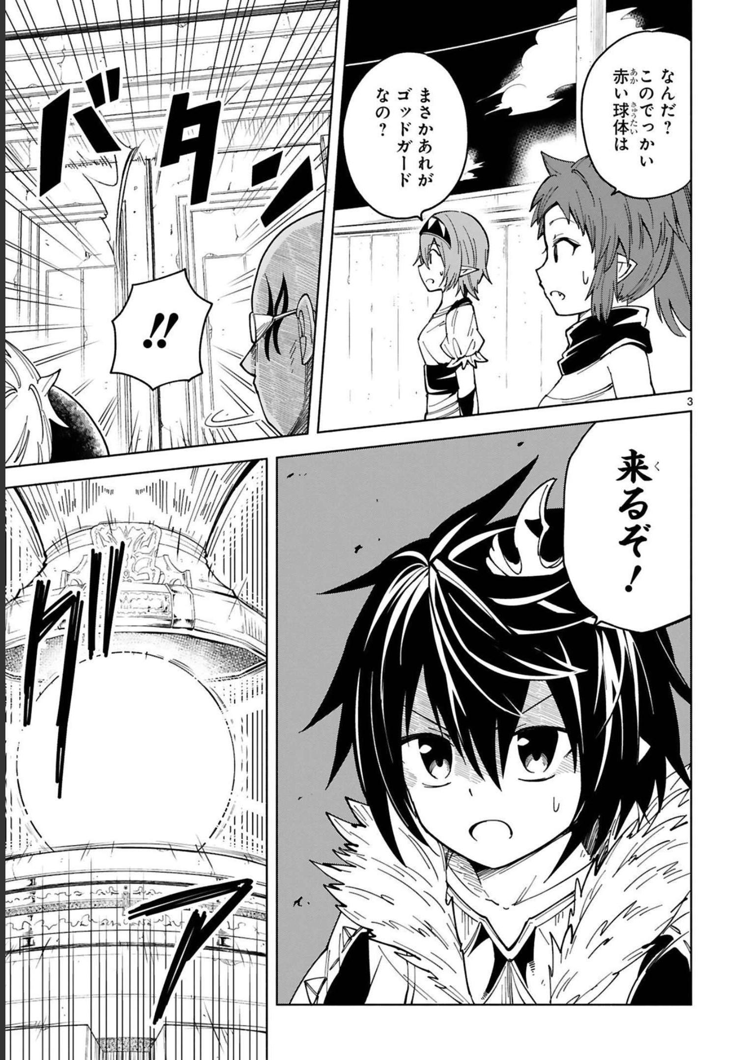 ISEKAI SEIFUKUKI - FUGUU SHUZOKU-TACHI NO SAIKYOU KOKKA - raw - Chapter 19 - https://jpdd.ccdd.to/JPDD/isekaiseifukukifuguushuzokutachinosaikyoukokka/248397/e3xxg2pwttz.jpg