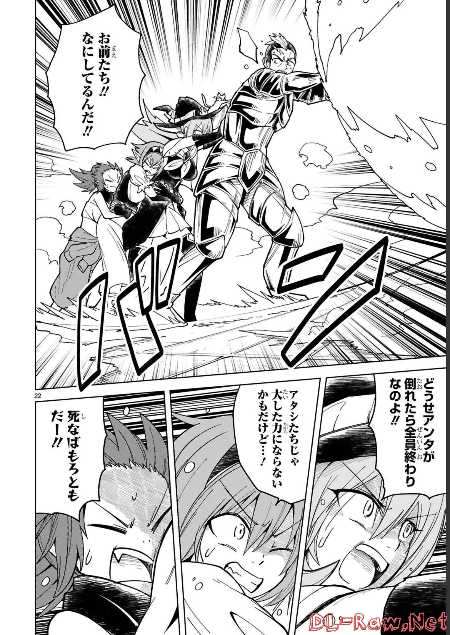 ISEKAI SEIFUKUKI - FUGUU SHUZOKU-TACHI NO SAIKYOU KOKKA - raw - Chapter 19 - https://jpdd.ccdd.to/JPDD/isekaiseifukukifuguushuzokutachinosaikyoukokka/248397/g2jj51rp4vr.jpg