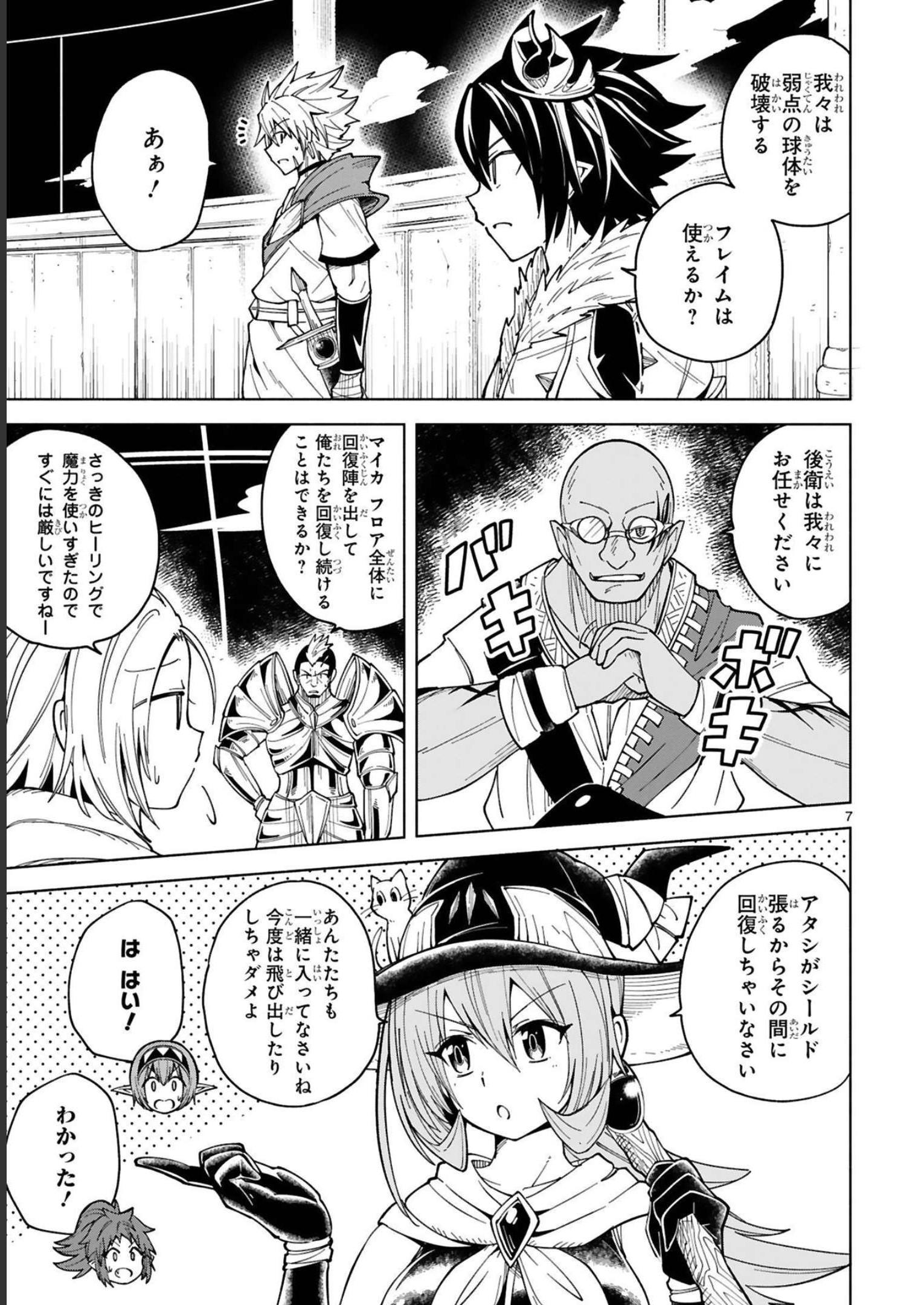 ISEKAI SEIFUKUKI - FUGUU SHUZOKU-TACHI NO SAIKYOU KOKKA - raw - Chapter 19 - https://jpdd.ccdd.to/JPDD/isekaiseifukukifuguushuzokutachinosaikyoukokka/248397/gam5wr4vrwe.jpg