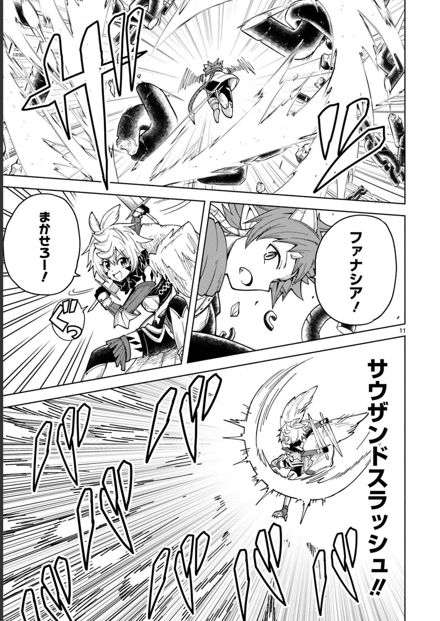 ISEKAI SEIFUKUKI - FUGUU SHUZOKU-TACHI NO SAIKYOU KOKKA - raw - Chapter 19 - https://jpdd.ccdd.to/JPDD/isekaiseifukukifuguushuzokutachinosaikyoukokka/248397/m1mesfkial3.jpg