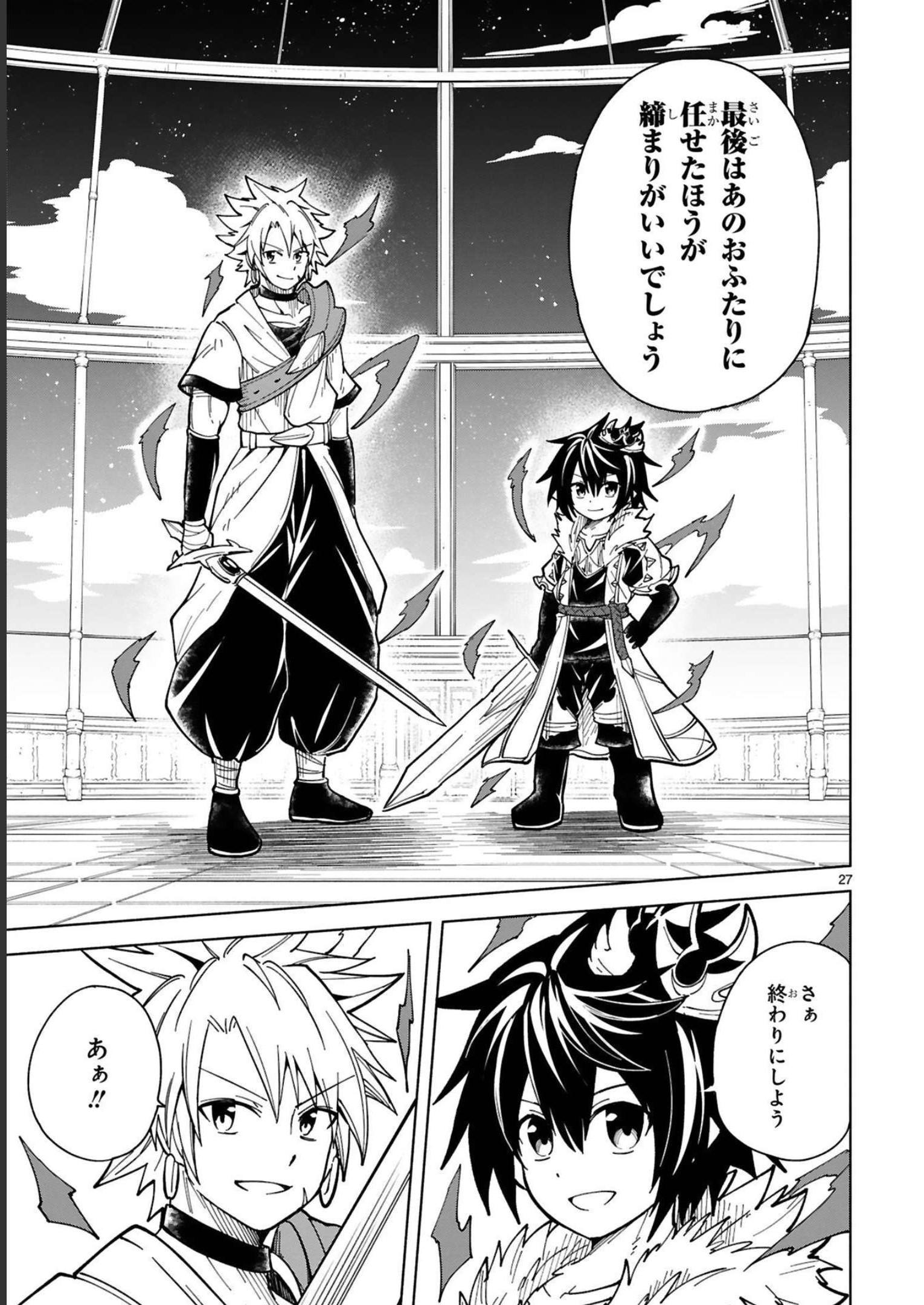 ISEKAI SEIFUKUKI - FUGUU SHUZOKU-TACHI NO SAIKYOU KOKKA - raw - Chapter 19 - https://jpdd.ccdd.to/JPDD/isekaiseifukukifuguushuzokutachinosaikyoukokka/248397/q1qvadlxp3r.jpg