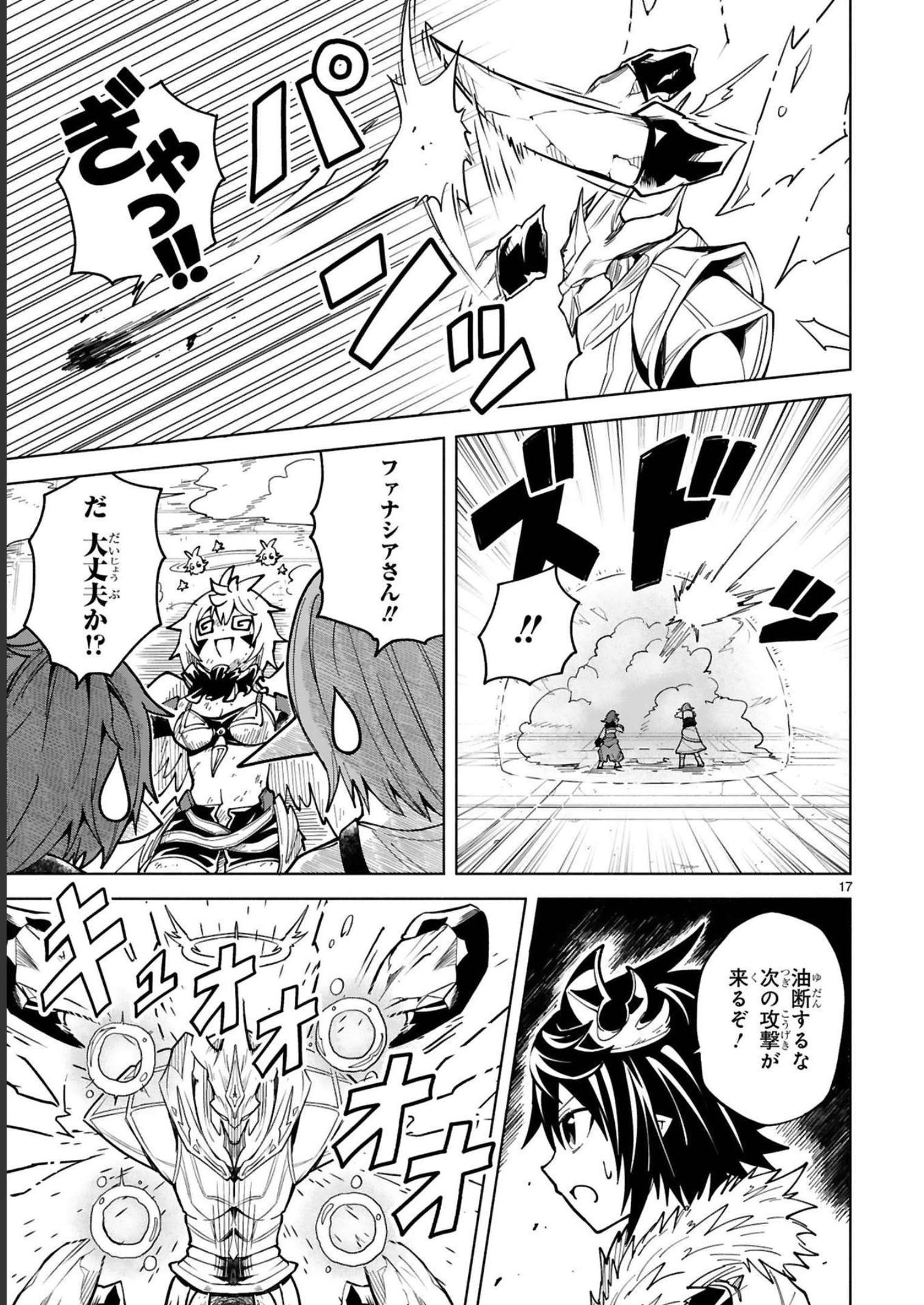 ISEKAI SEIFUKUKI - FUGUU SHUZOKU-TACHI NO SAIKYOU KOKKA - raw - Chapter 19 - https://jpdd.ccdd.to/JPDD/isekaiseifukukifuguushuzokutachinosaikyoukokka/248397/rdhkqi4u1r3.jpg