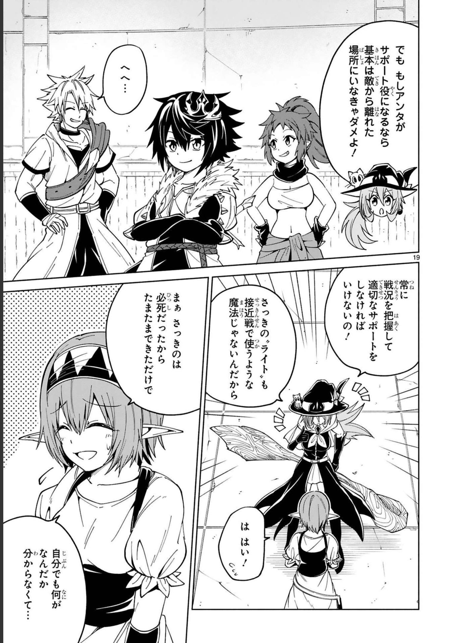 ISEKAI SEIFUKUKI - FUGUU SHUZOKU-TACHI NO SAIKYOU KOKKA - raw - Chapter 18 - https://jpdd.ccdd.to/JPDD/isekaiseifukukifuguushuzokutachinosaikyoukokka/248398/0qvyy0azoo2.jpg
