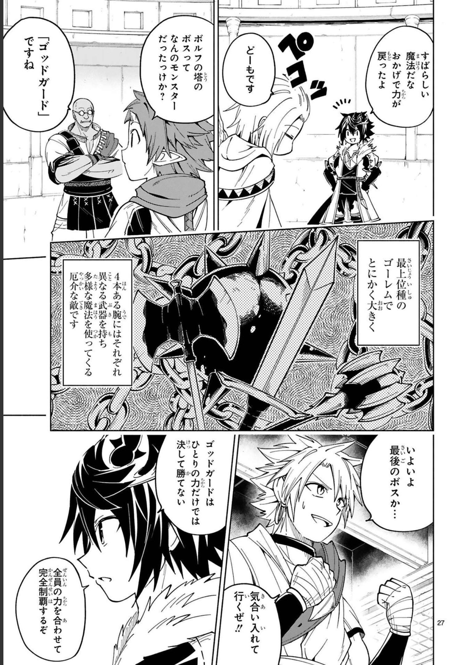 ISEKAI SEIFUKUKI - FUGUU SHUZOKU-TACHI NO SAIKYOU KOKKA - raw - Chapter 18 - https://jpdd.ccdd.to/JPDD/isekaiseifukukifuguushuzokutachinosaikyoukokka/248398/3gzkn3gb1of.jpg