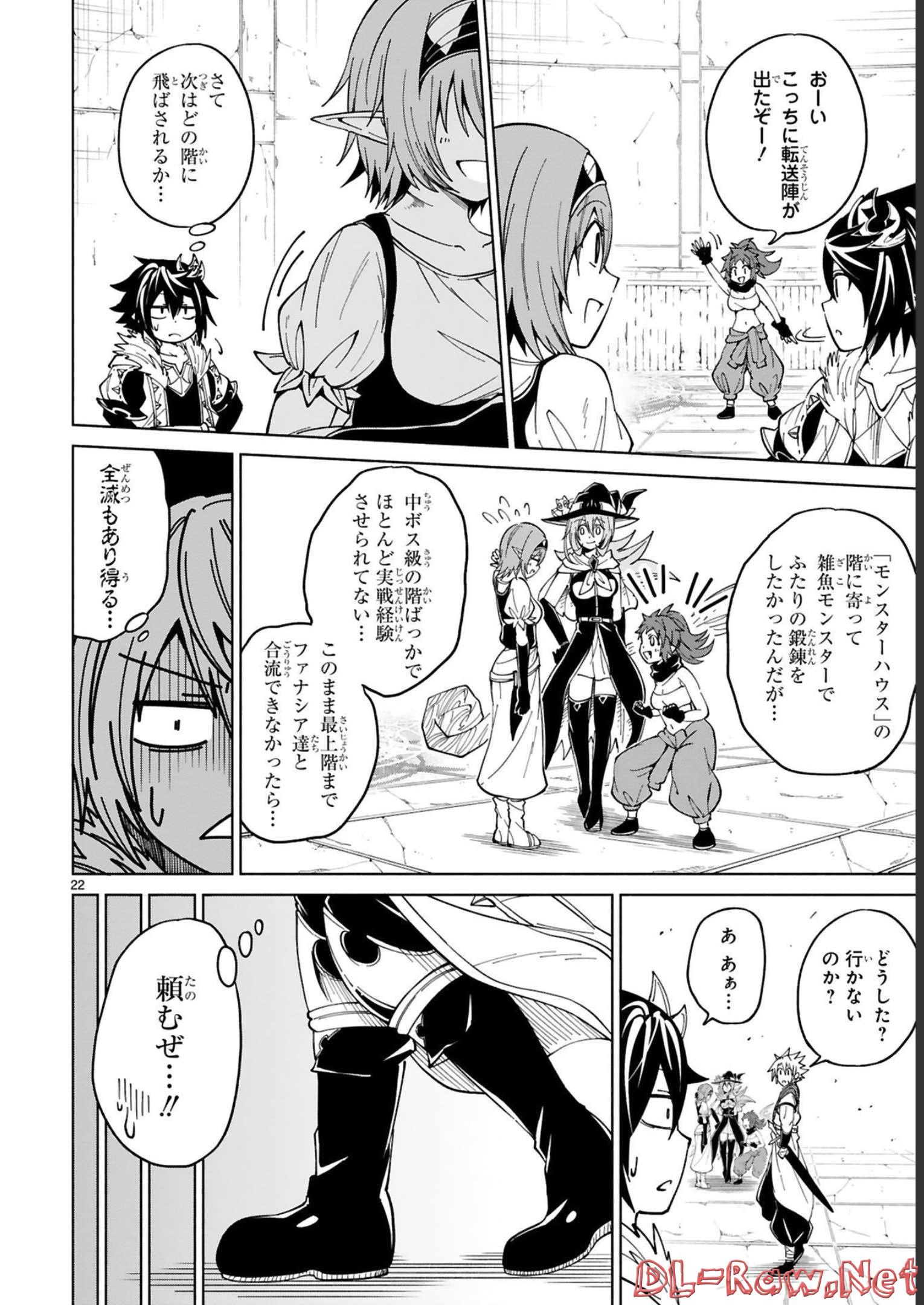 ISEKAI SEIFUKUKI - FUGUU SHUZOKU-TACHI NO SAIKYOU KOKKA - raw - Chapter 18 - https://jpdd.ccdd.to/JPDD/isekaiseifukukifuguushuzokutachinosaikyoukokka/248398/3zy3lizr4wl.jpg
