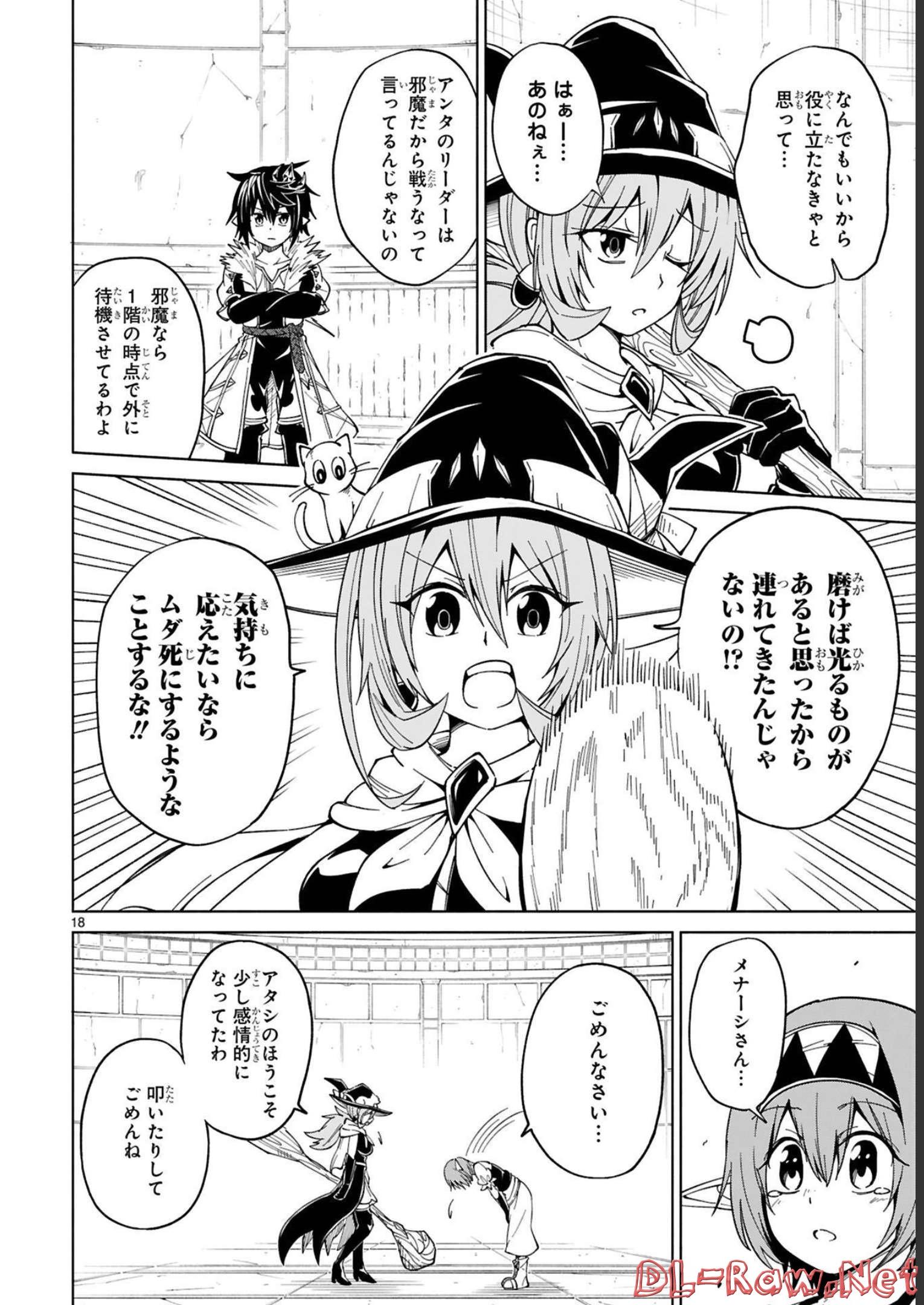 ISEKAI SEIFUKUKI - FUGUU SHUZOKU-TACHI NO SAIKYOU KOKKA - raw - Chapter 18 - https://jpdd.ccdd.to/JPDD/isekaiseifukukifuguushuzokutachinosaikyoukokka/248398/4movtrvep3k.jpg
