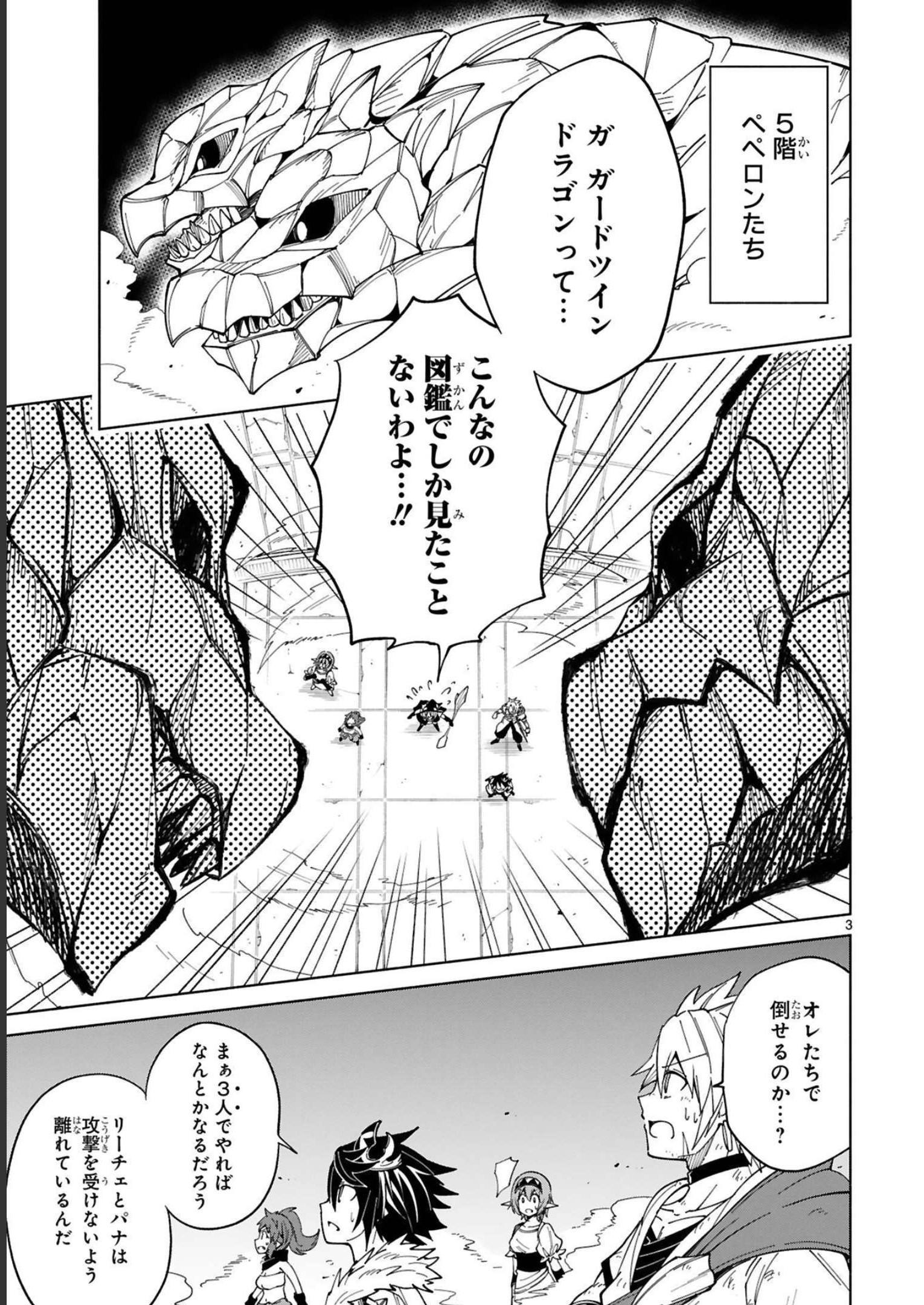 ISEKAI SEIFUKUKI - FUGUU SHUZOKU-TACHI NO SAIKYOU KOKKA - raw - Chapter 18 - https://jpdd.ccdd.to/JPDD/isekaiseifukukifuguushuzokutachinosaikyoukokka/248398/a2azslgicvc.jpg