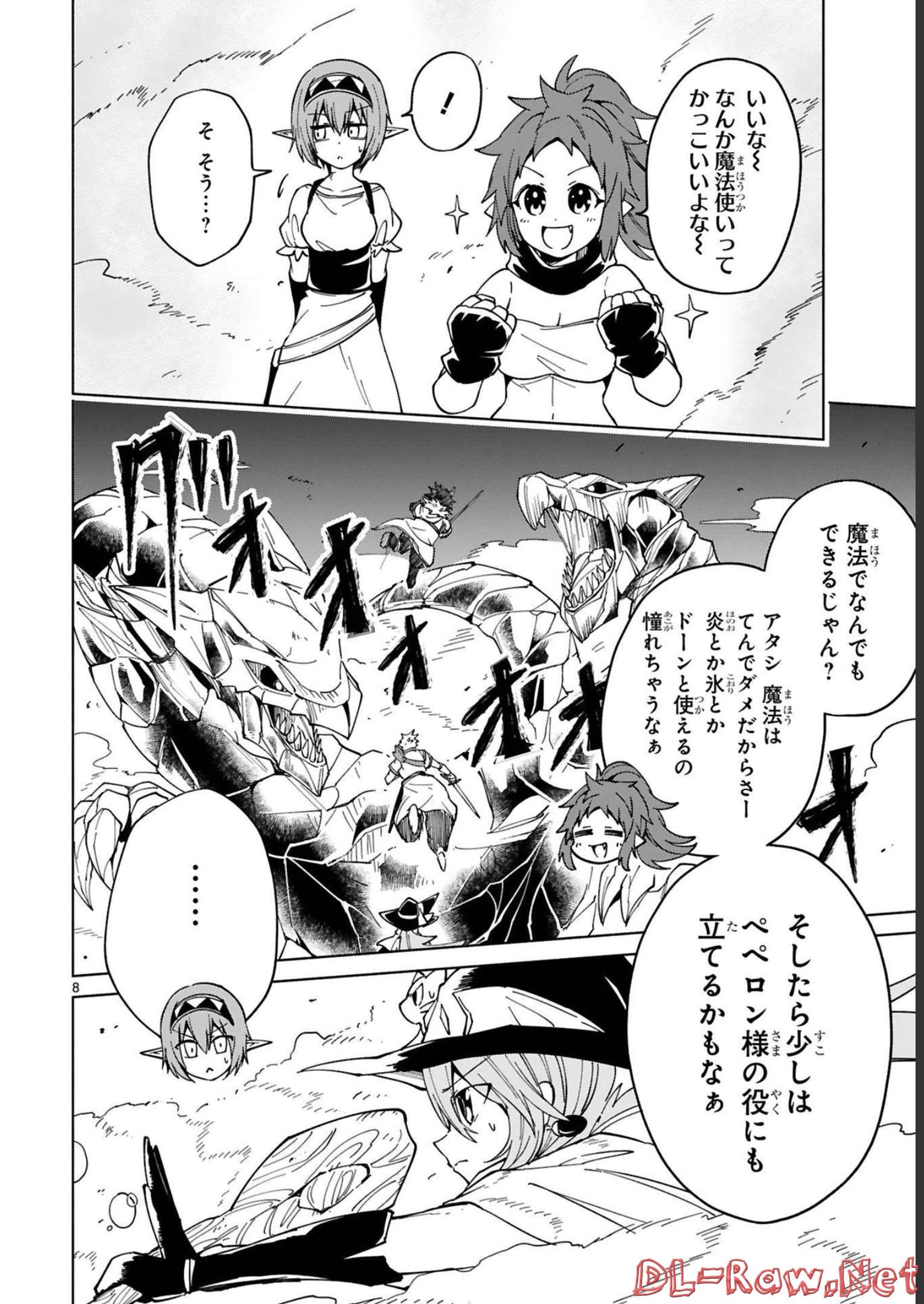 ISEKAI SEIFUKUKI - FUGUU SHUZOKU-TACHI NO SAIKYOU KOKKA - raw - Chapter 18 - https://jpdd.ccdd.to/JPDD/isekaiseifukukifuguushuzokutachinosaikyoukokka/248398/dc0cq2ondgr.jpg
