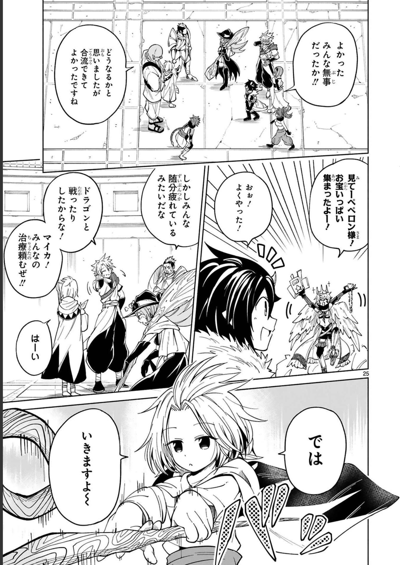 ISEKAI SEIFUKUKI - FUGUU SHUZOKU-TACHI NO SAIKYOU KOKKA - raw - Chapter 18 - https://jpdd.ccdd.to/JPDD/isekaiseifukukifuguushuzokutachinosaikyoukokka/248398/gopt5zy2y21.jpg