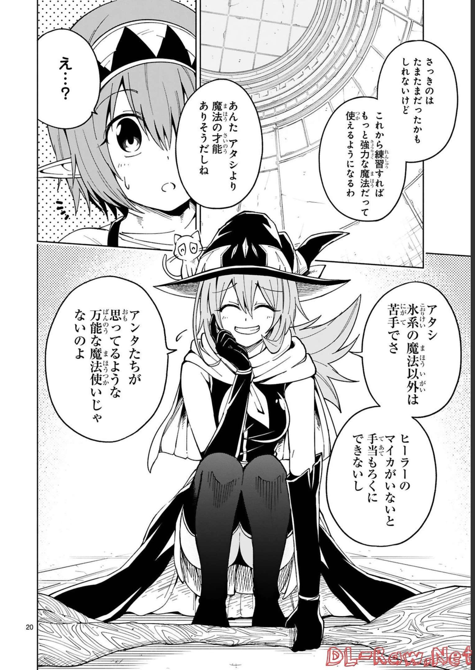 ISEKAI SEIFUKUKI - FUGUU SHUZOKU-TACHI NO SAIKYOU KOKKA - raw - Chapter 18 - https://jpdd.ccdd.to/JPDD/isekaiseifukukifuguushuzokutachinosaikyoukokka/248398/grme01iym5l.jpg