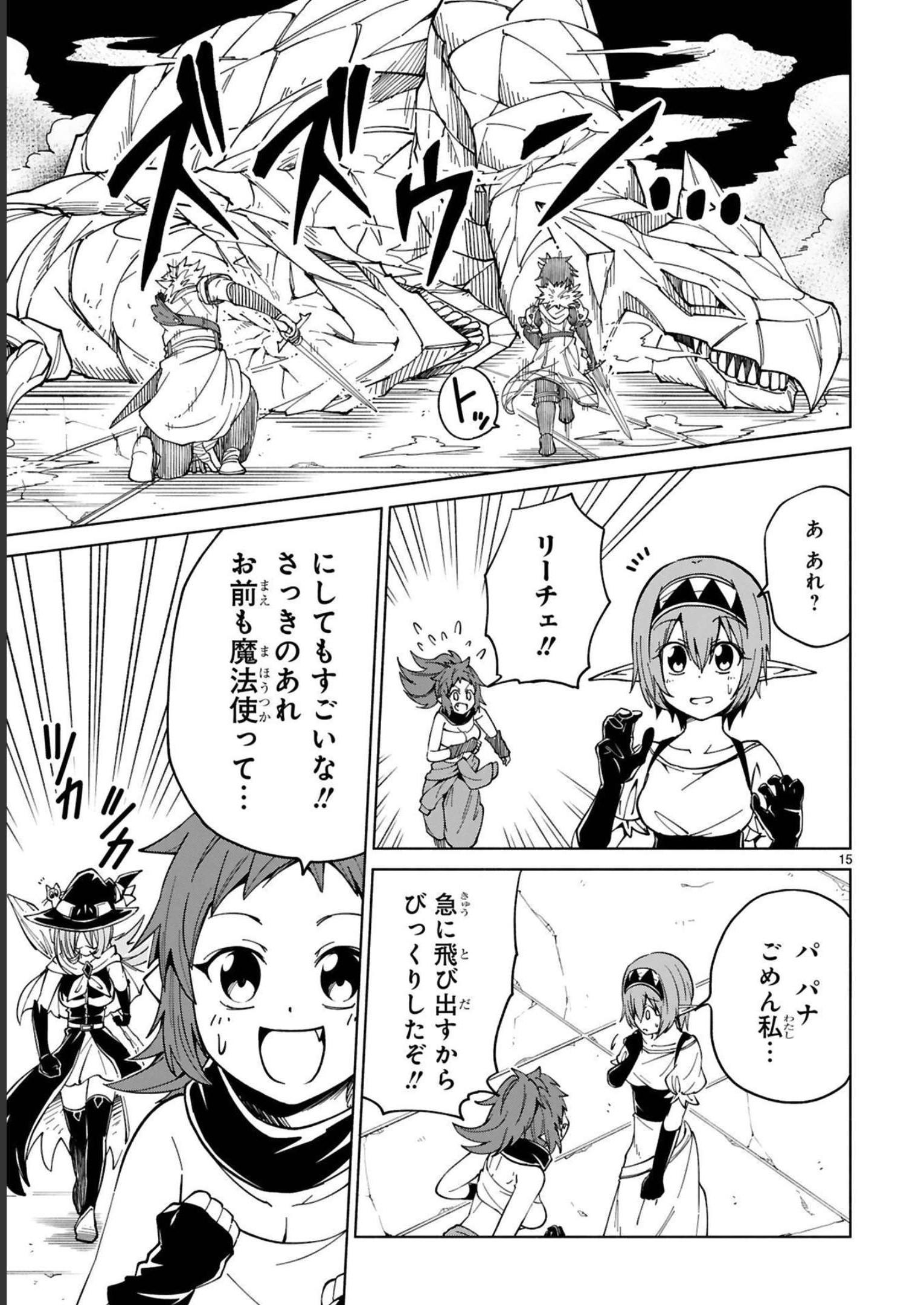 ISEKAI SEIFUKUKI - FUGUU SHUZOKU-TACHI NO SAIKYOU KOKKA - raw - Chapter 18 - https://jpdd.ccdd.to/JPDD/isekaiseifukukifuguushuzokutachinosaikyoukokka/248398/hakz0suoli5.jpg