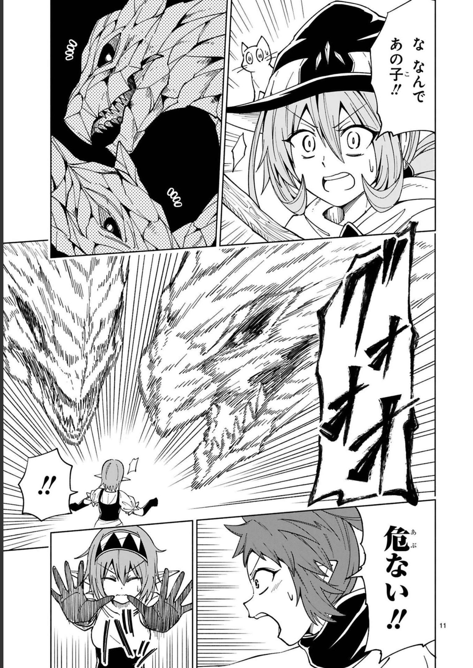 ISEKAI SEIFUKUKI - FUGUU SHUZOKU-TACHI NO SAIKYOU KOKKA - raw - Chapter 18 - https://jpdd.ccdd.to/JPDD/isekaiseifukukifuguushuzokutachinosaikyoukokka/248398/iq5a3gj2f3q.jpg