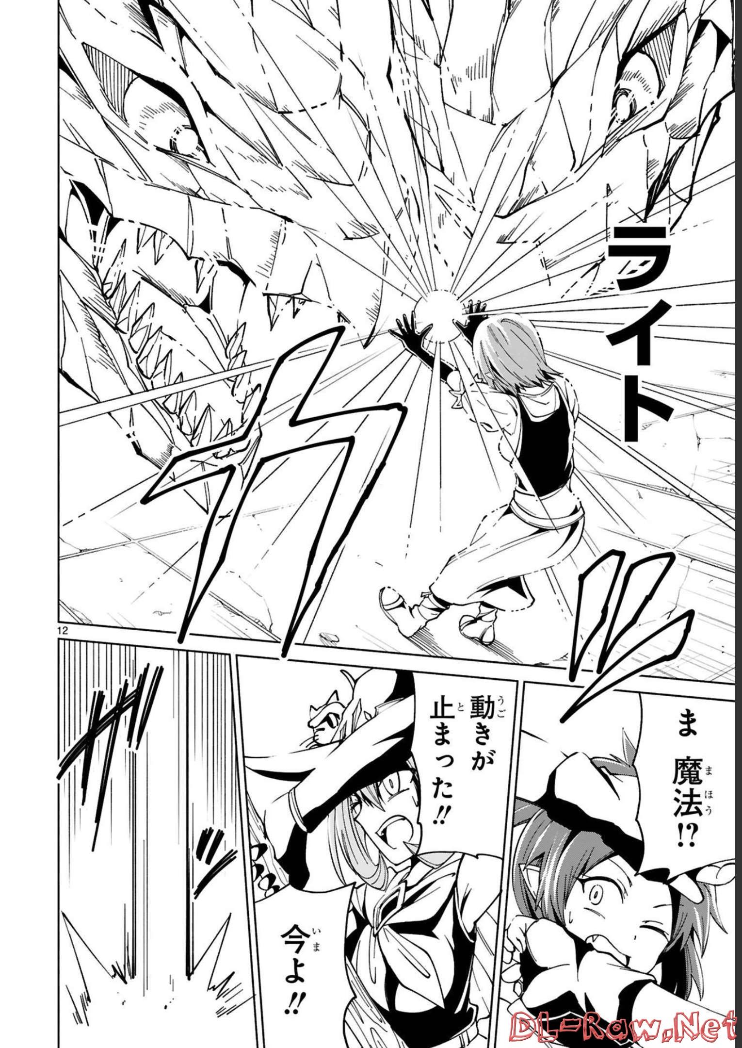 ISEKAI SEIFUKUKI - FUGUU SHUZOKU-TACHI NO SAIKYOU KOKKA - raw - Chapter 18 - https://jpdd.ccdd.to/JPDD/isekaiseifukukifuguushuzokutachinosaikyoukokka/248398/kpbbisdktgr.jpg