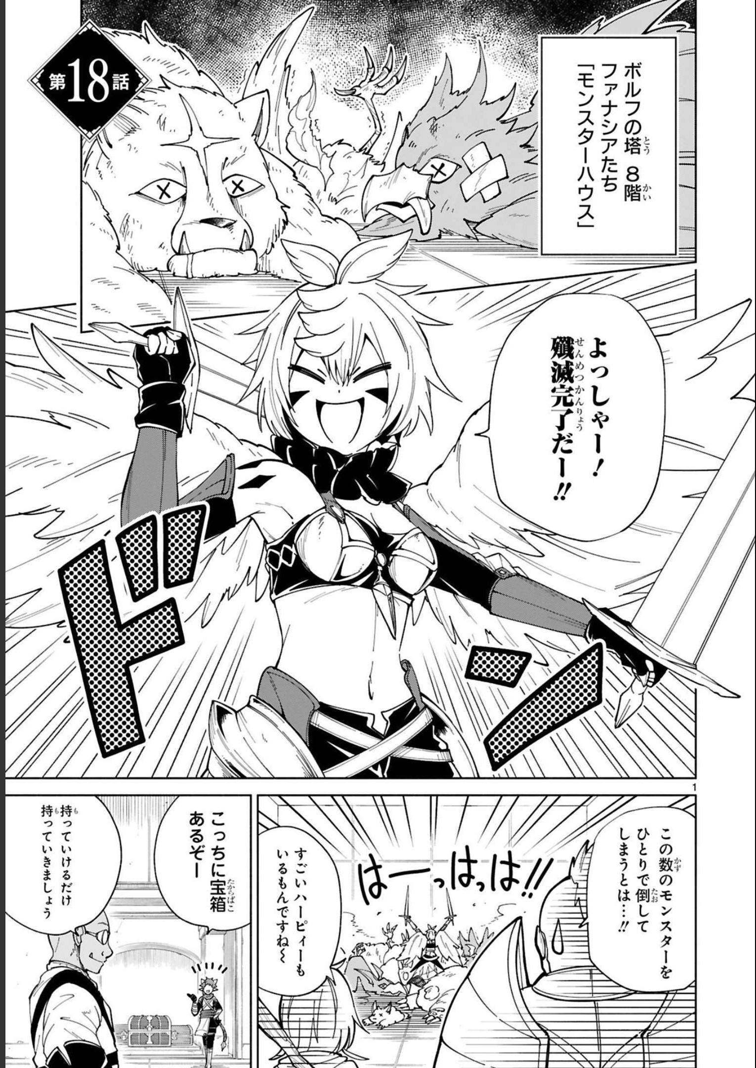 ISEKAI SEIFUKUKI - FUGUU SHUZOKU-TACHI NO SAIKYOU KOKKA - raw - Chapter 18 - https://jpdd.ccdd.to/JPDD/isekaiseifukukifuguushuzokutachinosaikyoukokka/248398/qhov3oed5qg.jpg