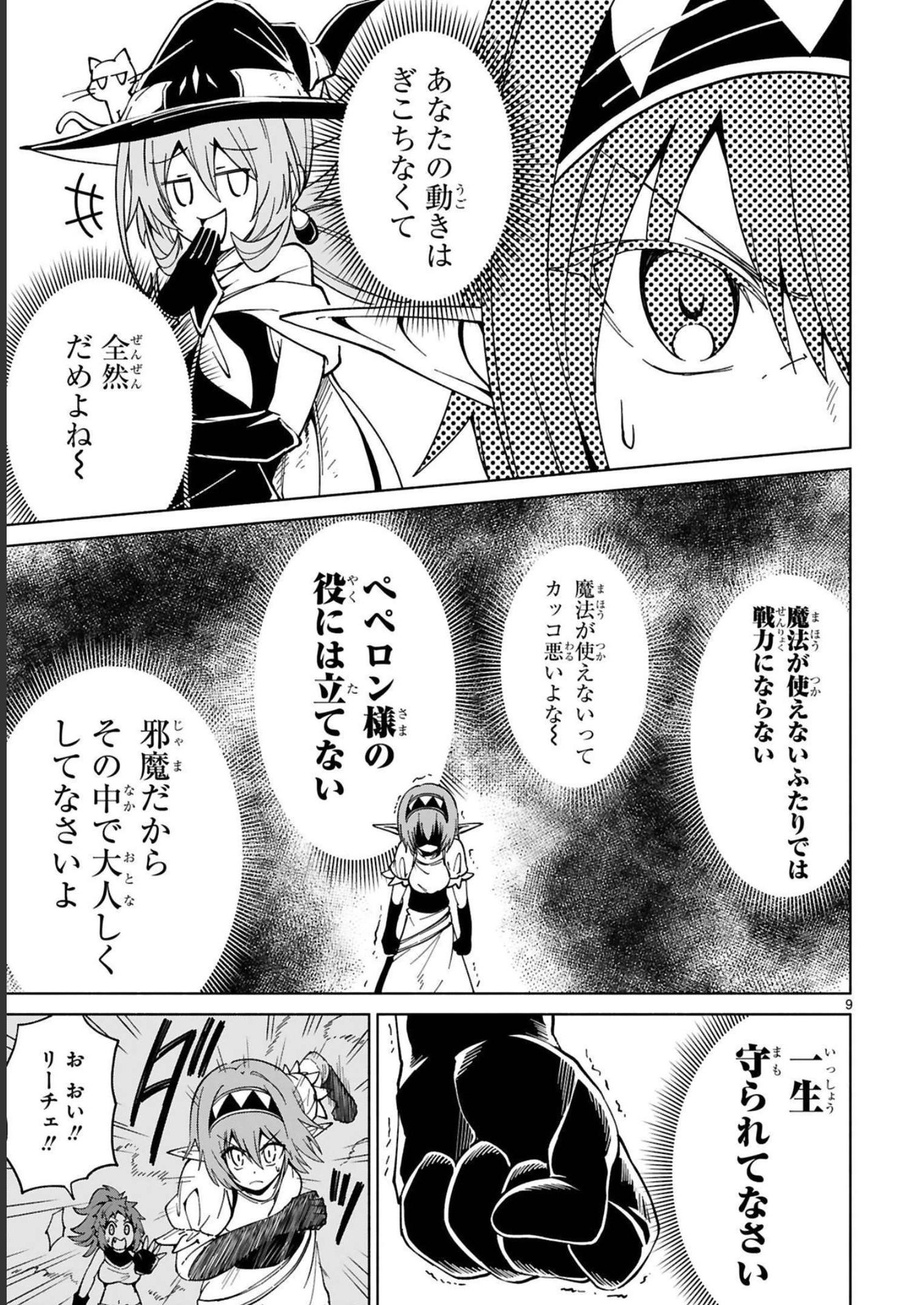 ISEKAI SEIFUKUKI - FUGUU SHUZOKU-TACHI NO SAIKYOU KOKKA - raw - Chapter 18 - https://jpdd.ccdd.to/JPDD/isekaiseifukukifuguushuzokutachinosaikyoukokka/248398/rgro2hdezs3.jpg