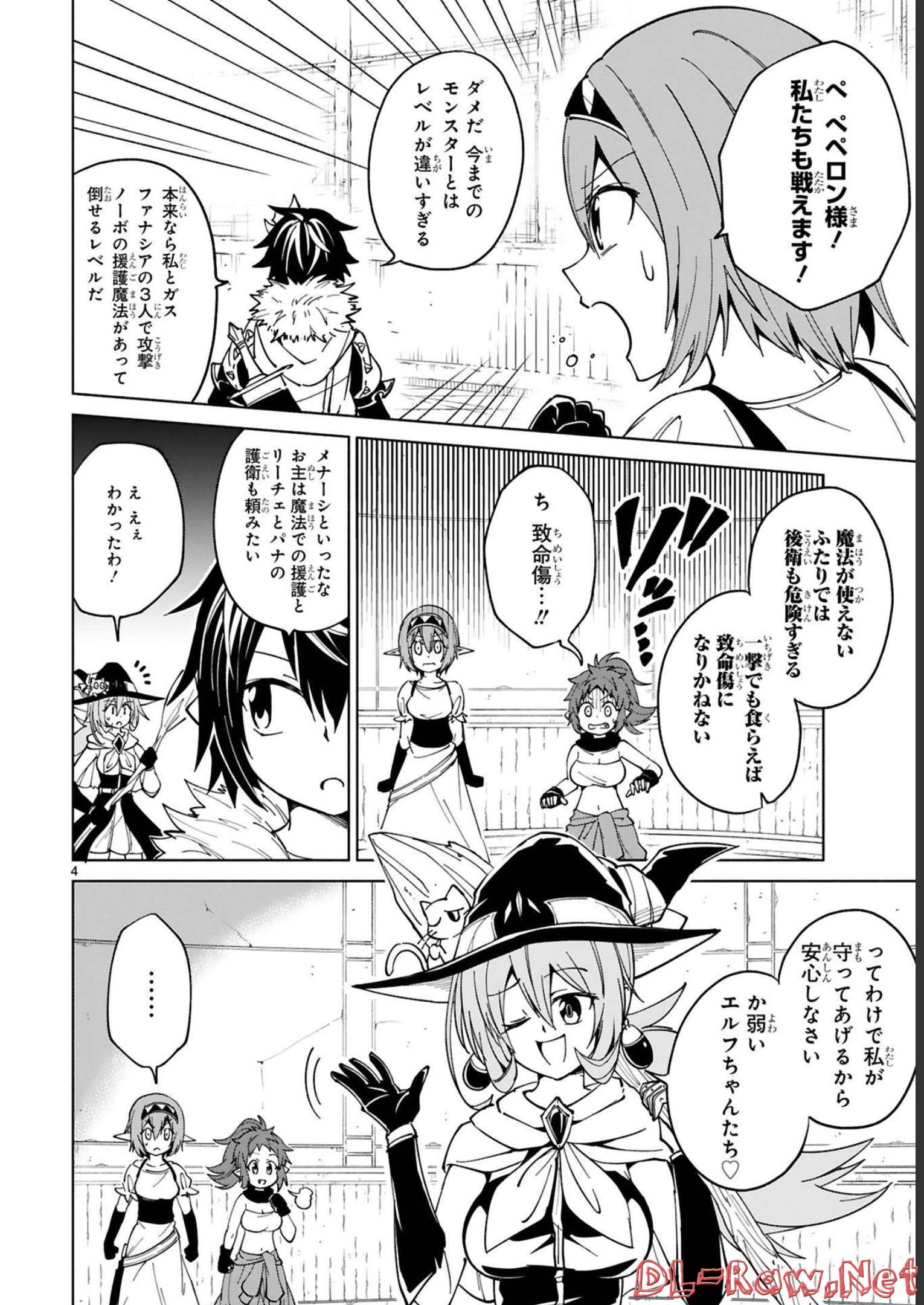 ISEKAI SEIFUKUKI - FUGUU SHUZOKU-TACHI NO SAIKYOU KOKKA - raw - Chapter 18 - https://jpdd.ccdd.to/JPDD/isekaiseifukukifuguushuzokutachinosaikyoukokka/248398/ucdtxagpx1v.jpg