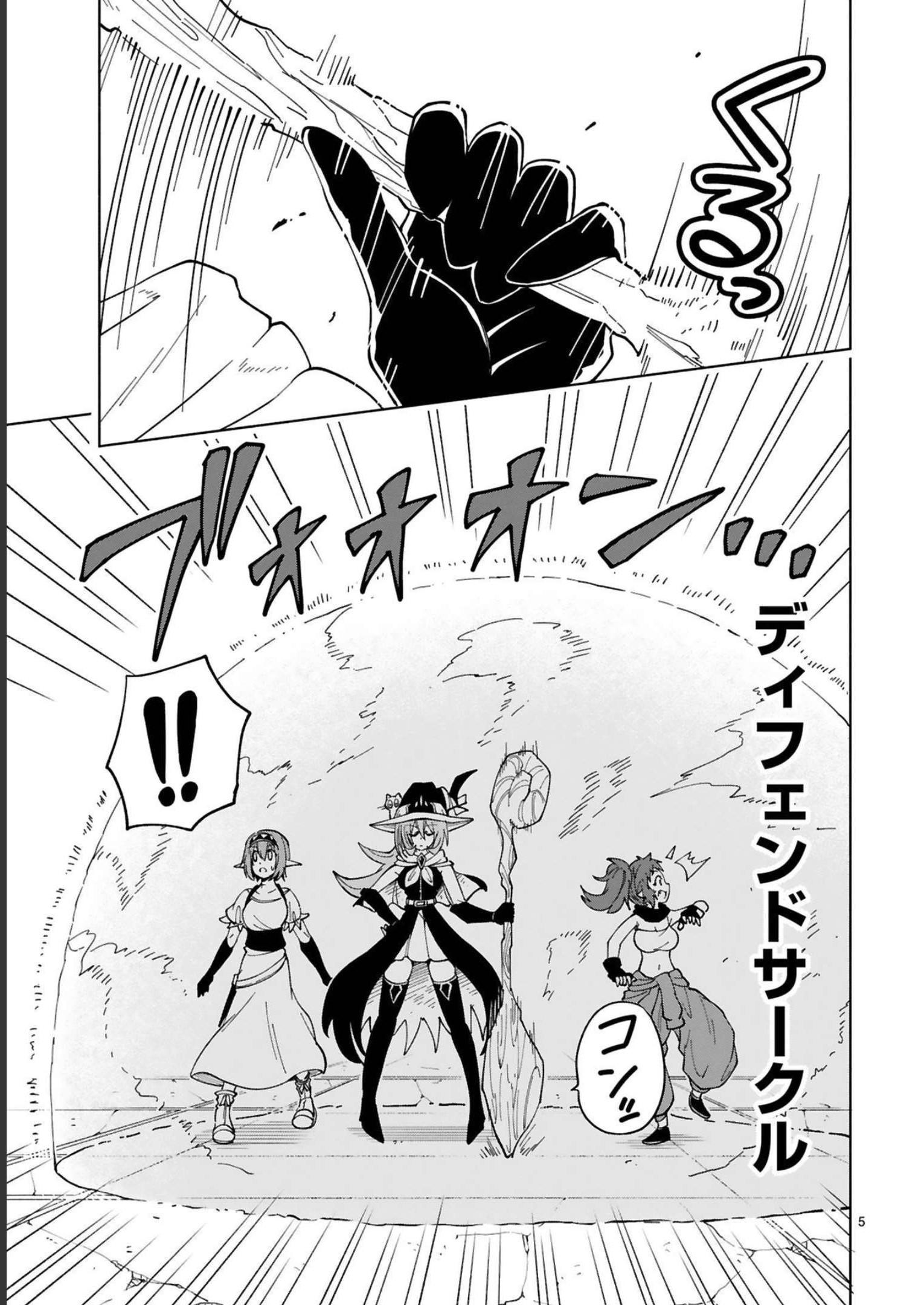 ISEKAI SEIFUKUKI - FUGUU SHUZOKU-TACHI NO SAIKYOU KOKKA - raw - Chapter 18 - https://jpdd.ccdd.to/JPDD/isekaiseifukukifuguushuzokutachinosaikyoukokka/248398/ujpcztamq5y.jpg