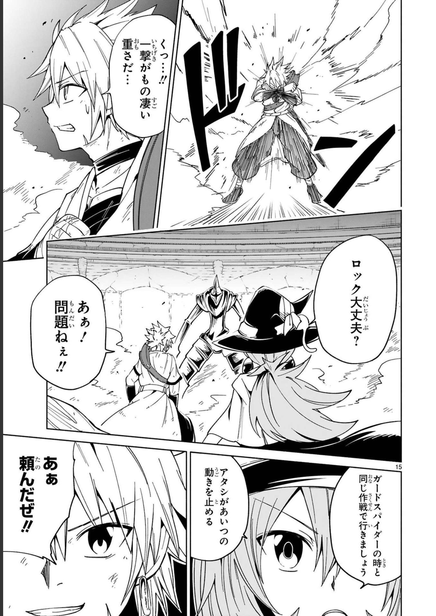 ISEKAI SEIFUKUKI - FUGUU SHUZOKU-TACHI NO SAIKYOU KOKKA - raw - Chapter 17 - https://jpdd.ccdd.to/JPDD/isekaiseifukukifuguushuzokutachinosaikyoukokka/248399/2famexyyyaf.jpg