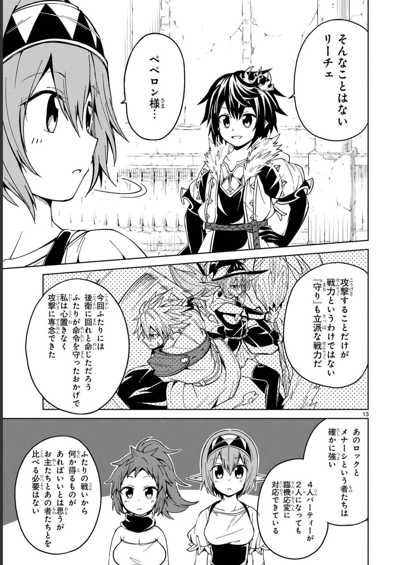 ISEKAI SEIFUKUKI - FUGUU SHUZOKU-TACHI NO SAIKYOU KOKKA - raw - Chapter 17 - https://jpdd.ccdd.to/JPDD/isekaiseifukukifuguushuzokutachinosaikyoukokka/248399/bmcgzmcgxe1.jpg