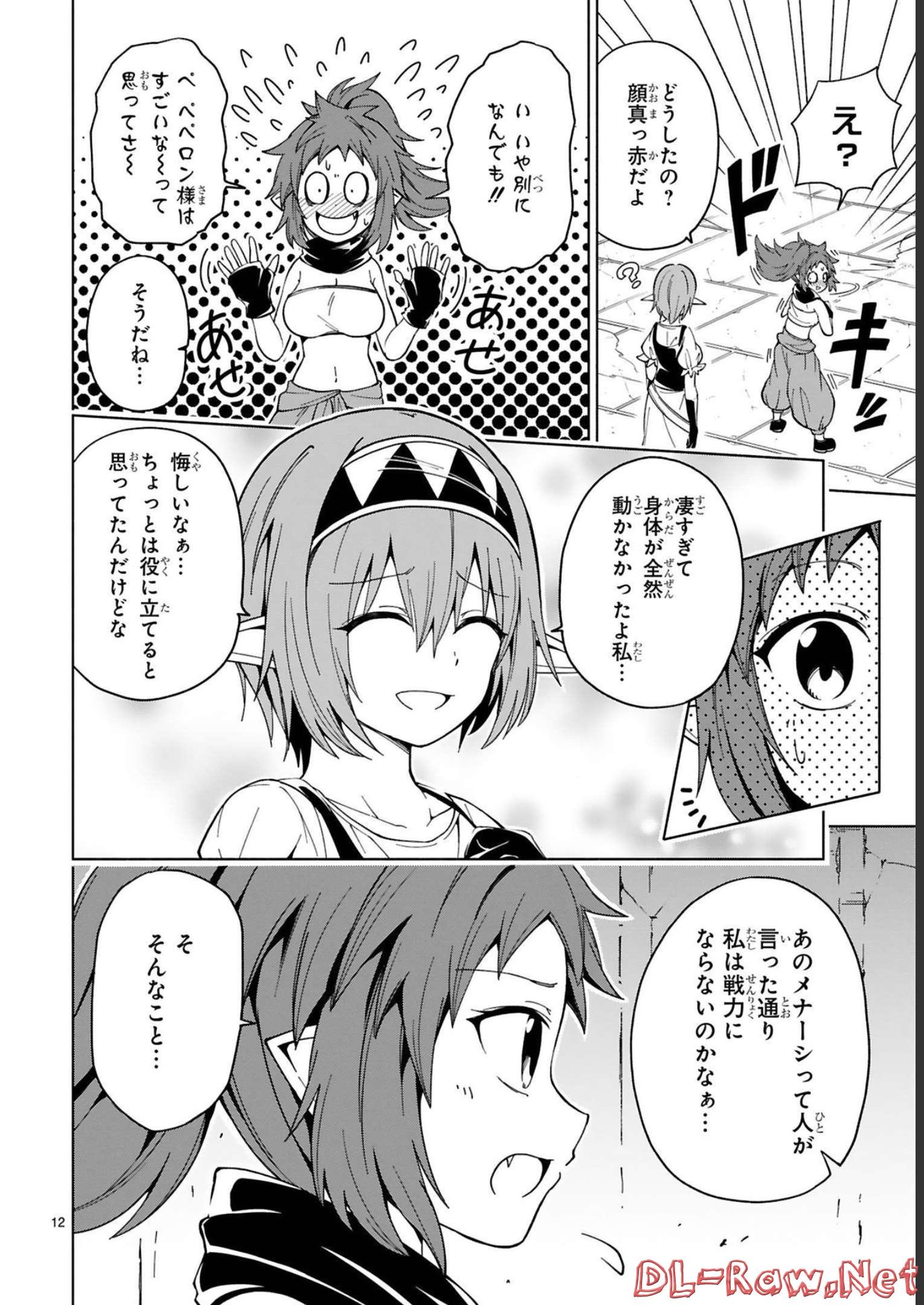 ISEKAI SEIFUKUKI - FUGUU SHUZOKU-TACHI NO SAIKYOU KOKKA - raw - Chapter 17 - https://jpdd.ccdd.to/JPDD/isekaiseifukukifuguushuzokutachinosaikyoukokka/248399/dqk2ojjkiu0.jpg